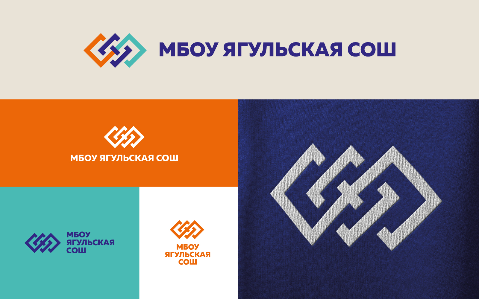 Стиль и дизайн пространства школы в с. Ягул — Изображение №4 — Брендинг, 3D на Dprofile