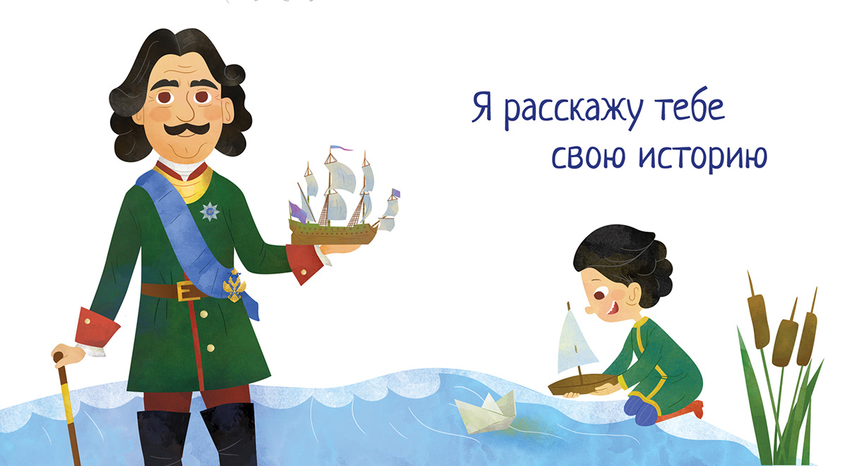 Книга о Петре первом издательство Hachette. — Изображение №6 — Иллюстрация на Dprofile