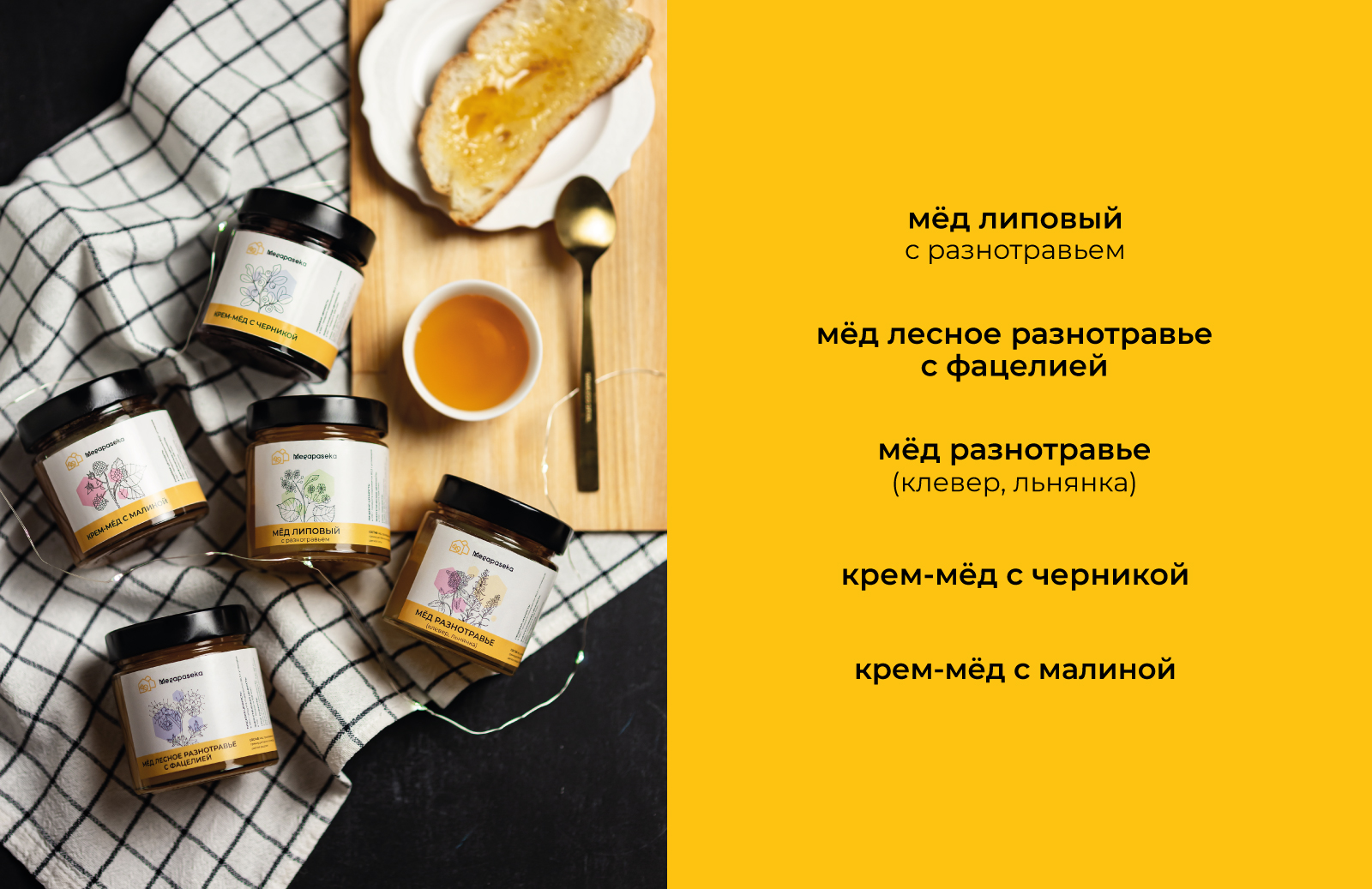 Дизайн этикеток и иллюстрации для банок с мёдом. — Изображение №2 — Брендинг, Иллюстрация на Dprofile