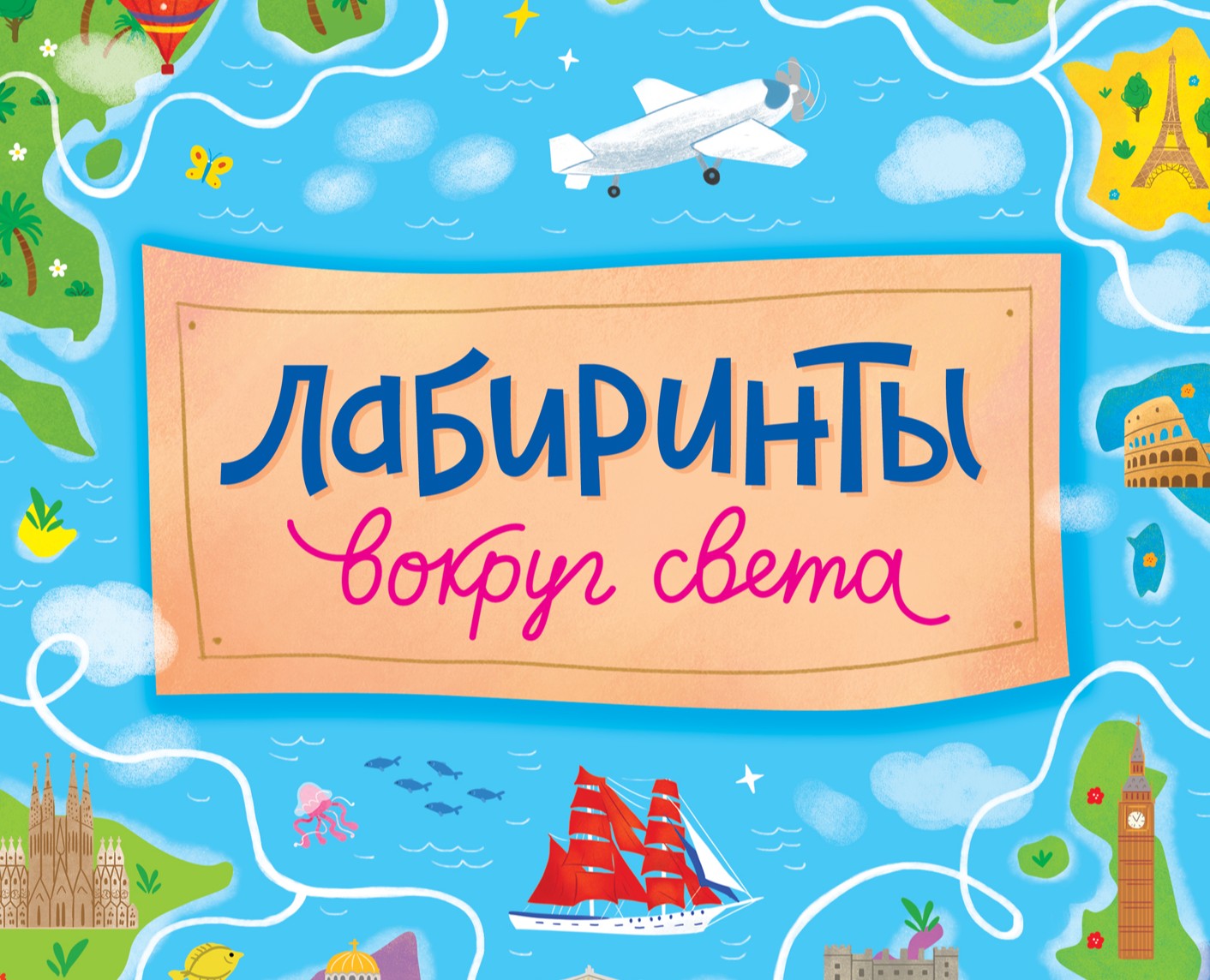 Лабиринты вокруг света на Dprofile