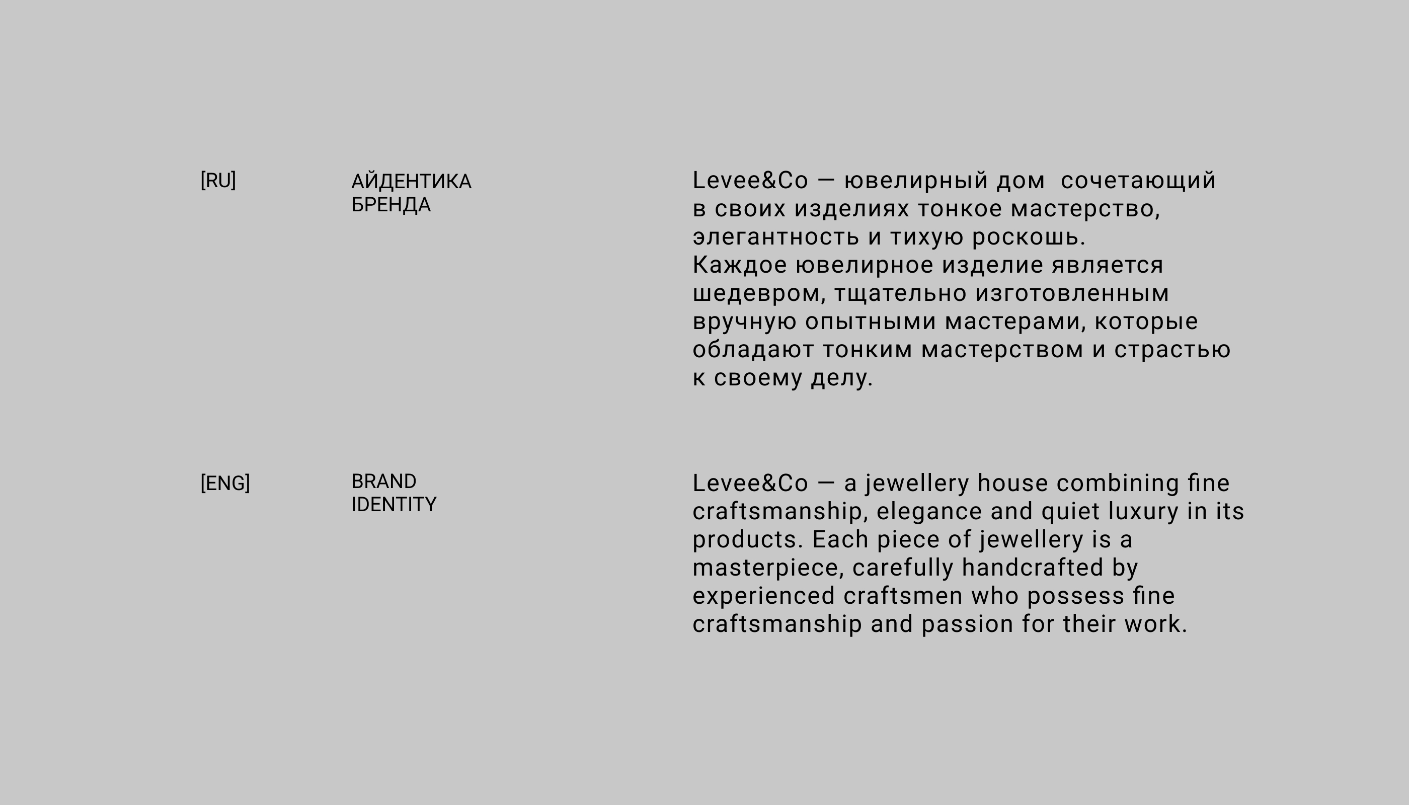 Levee & Co jewellery — Изображение №2 — Брендинг на Dprofile