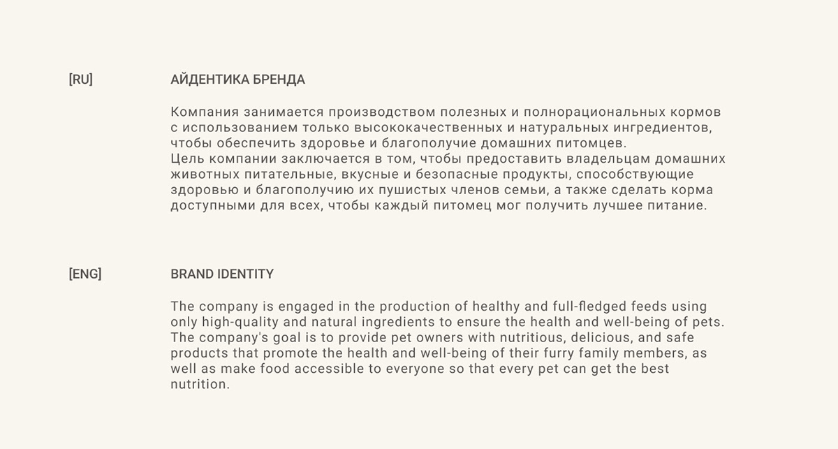 Premiere—логотип & дизайн упаковки корма — Изображение №2 — Брендинг на Dprofile