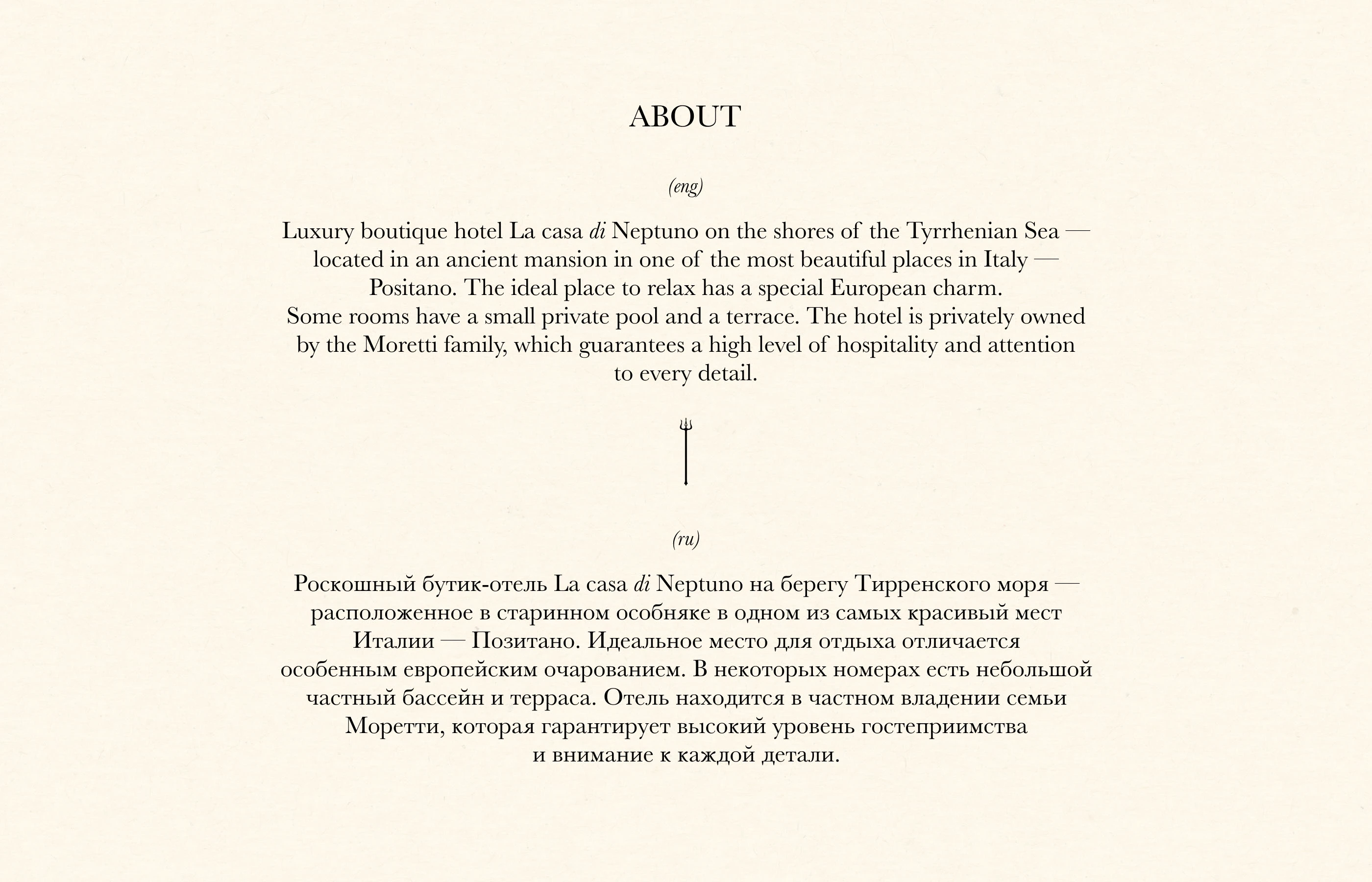 La casa di Neptuno boutique hotel brand identity — Изображение №2 — Брендинг на Dprofile