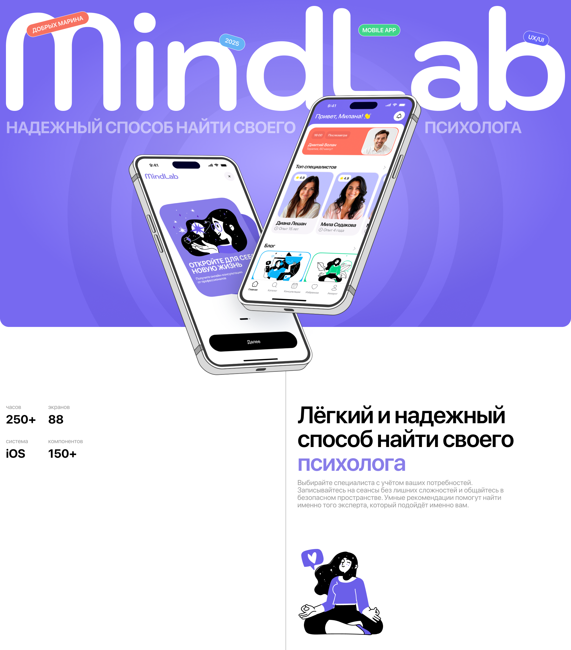 MindLab | Mobile app — Изображение №1 — Интерфейсы на Dprofile