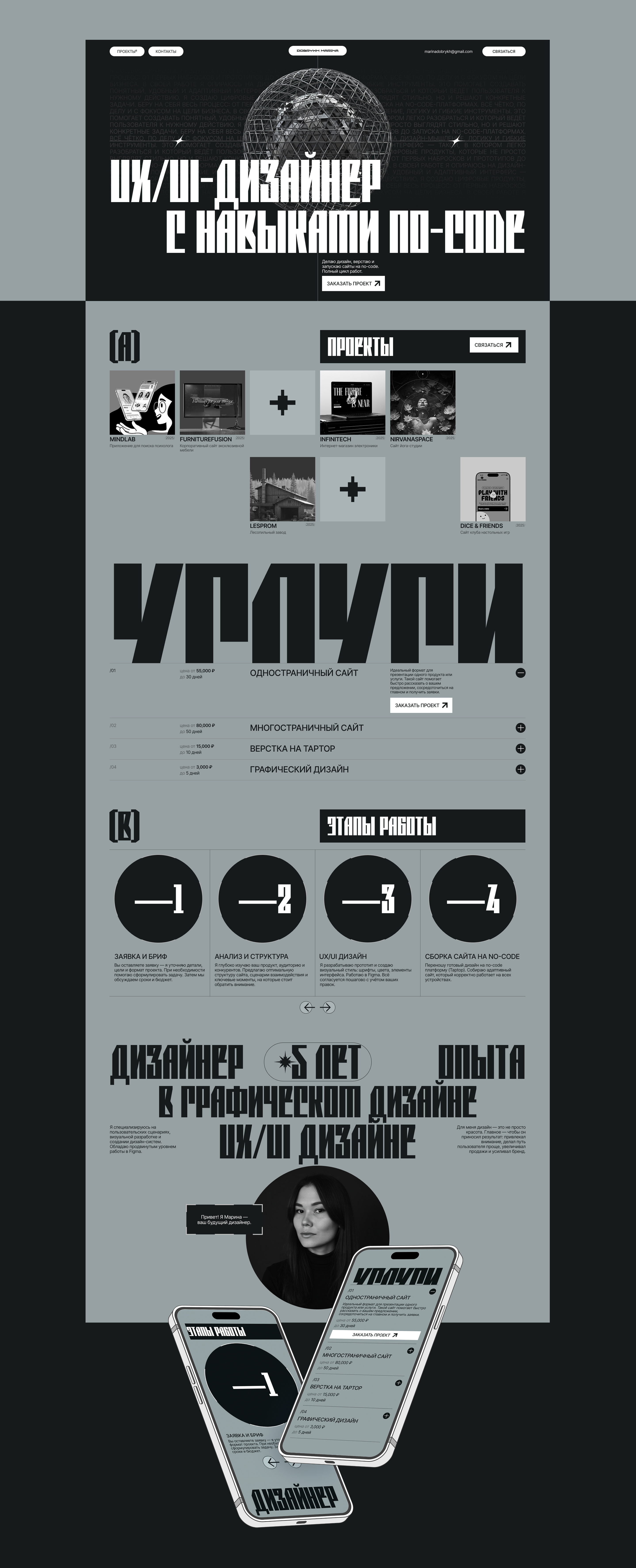 Marina Dobrykh | Portfolio Website — Изображение №2 — Интерфейсы на Dprofile
