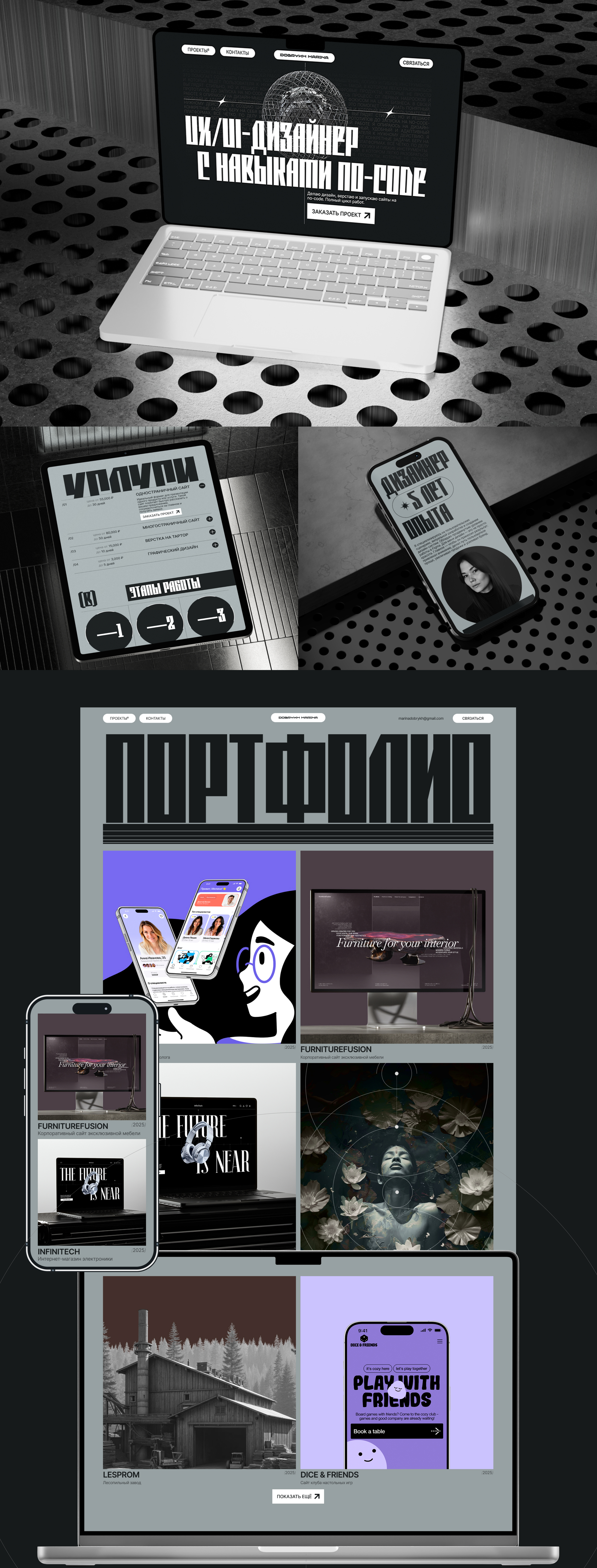 Marina Dobrykh | Portfolio Website — Изображение №3 — Интерфейсы на Dprofile