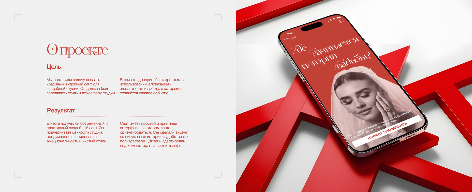 Vow Studio — Свадебная студия — Изображение №2 — Интерфейсы на Dprofile
