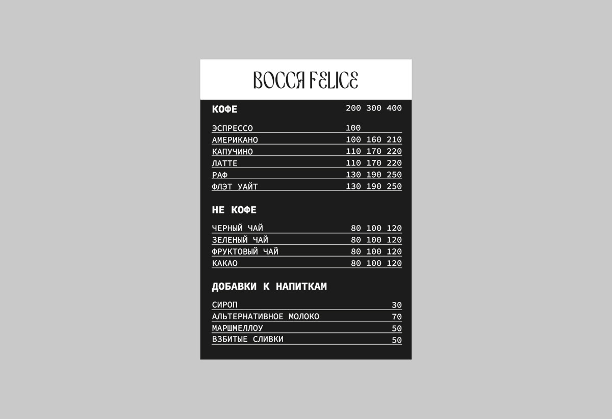 BOCCA FELICE — Изображение №12 — Брендинг на Dprofile