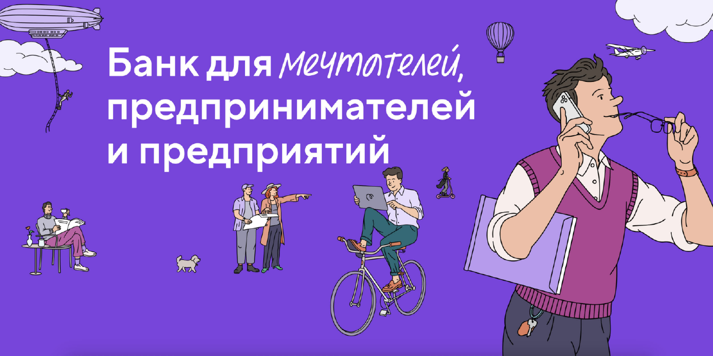 Банк "Точка" — Изображение №4 — Маркетинг на Dprofile