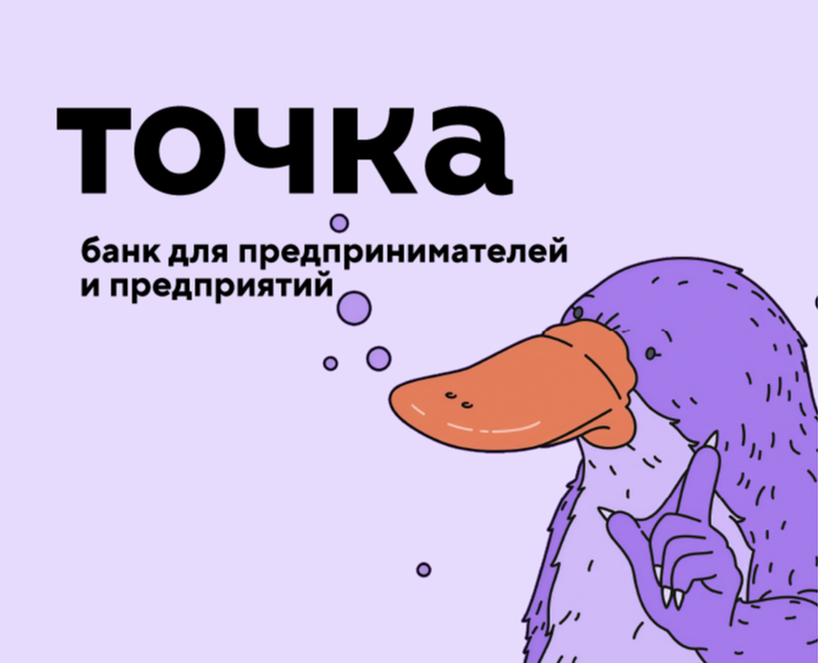 Банк "Точка" — Маркетинг на Dprofile