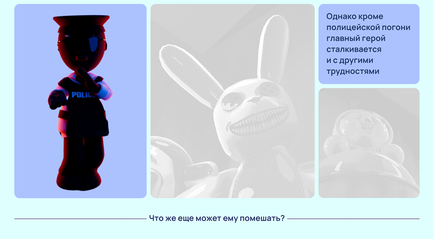 Погоня/ мультфильм — Изображение №4 — 3D, Анимация на Dprofile