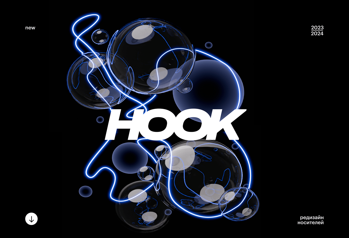 HOOK/ redesign — Изображение №1 — 3D, Анимация на Dprofile
