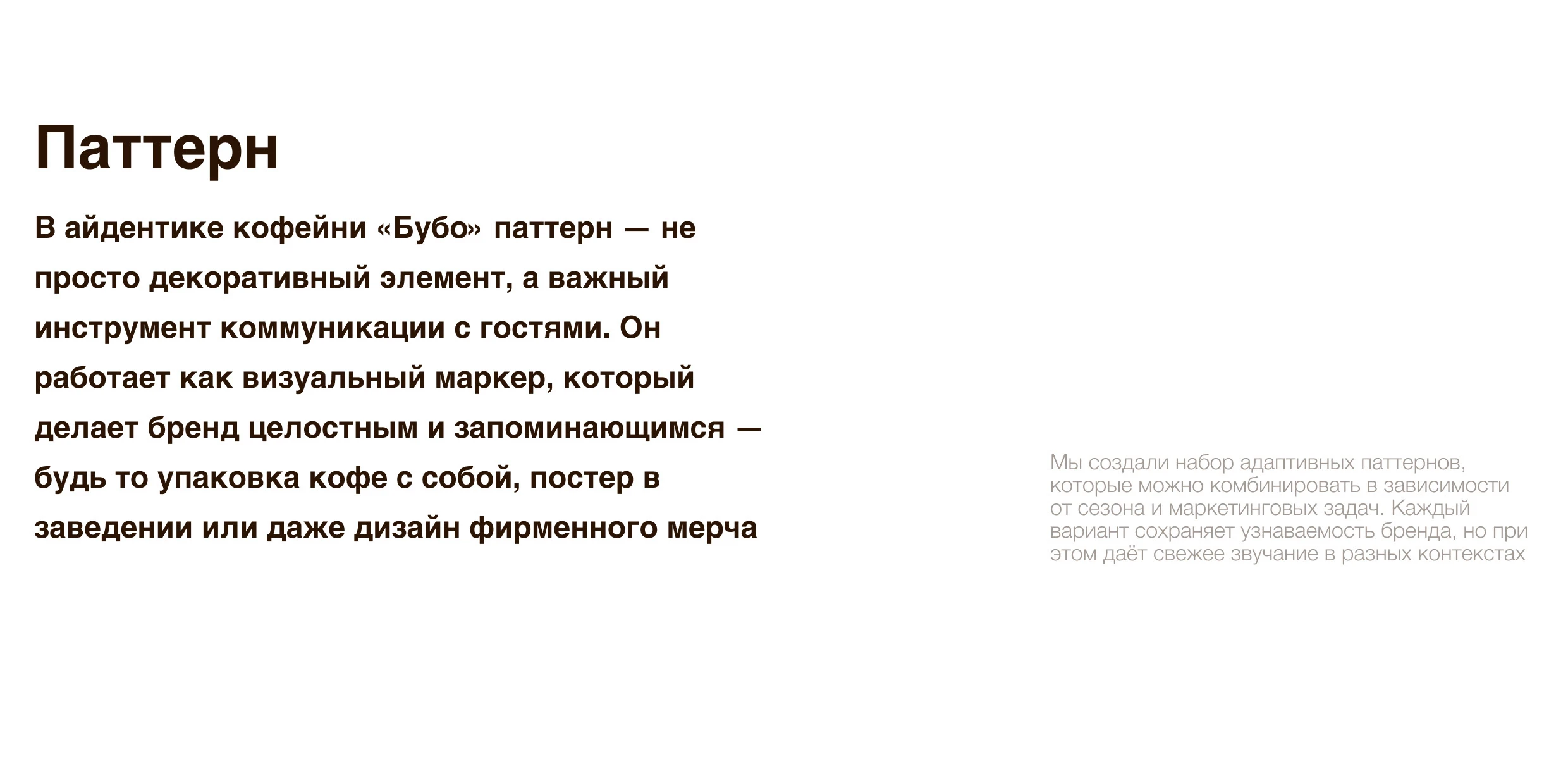 бубо кофе | Branding | Brand identity — Изображение №9 — Брендинг на Dprofile