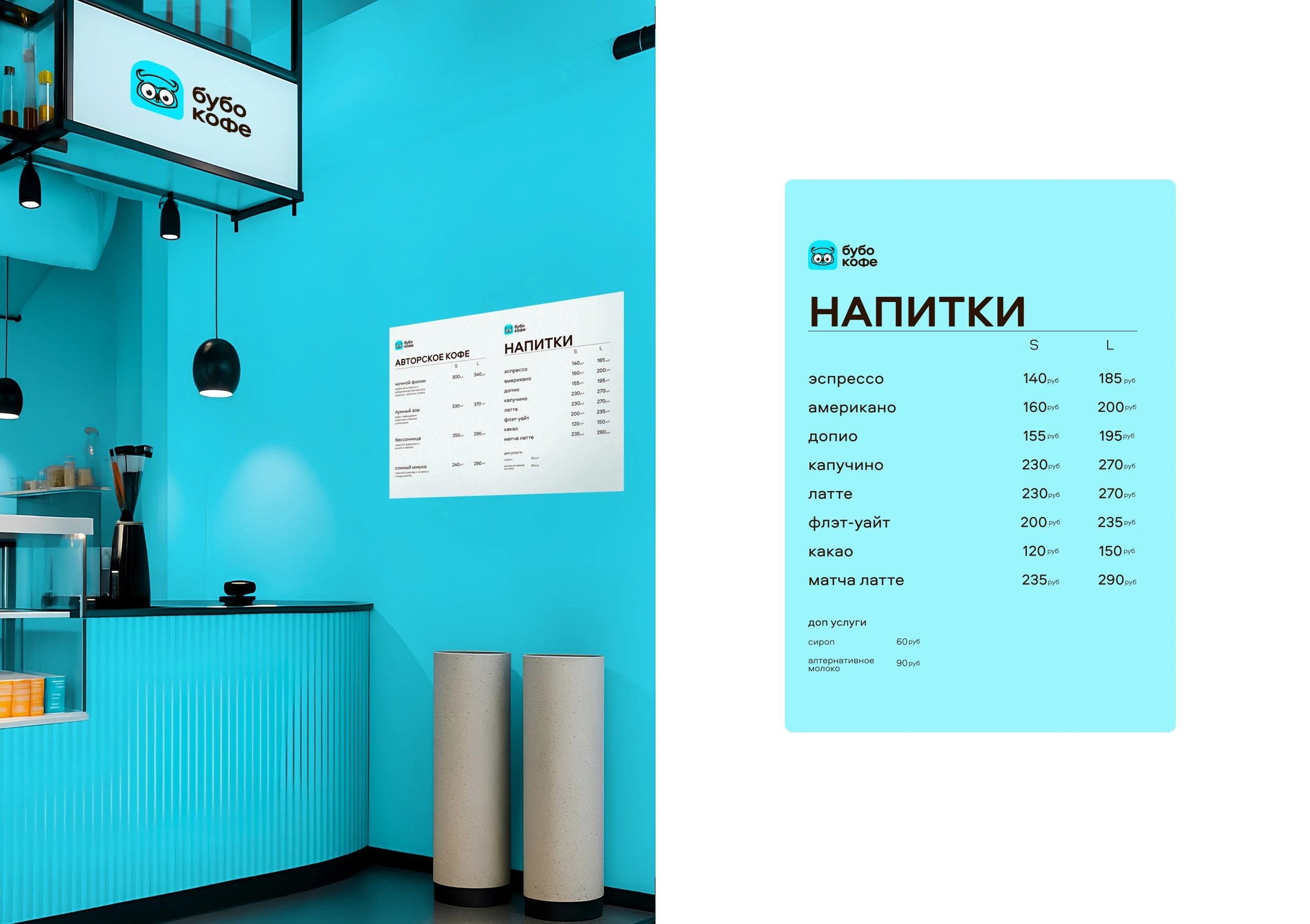 бубо кофе | Branding | Brand identity — Изображение №11 — Брендинг на Dprofile