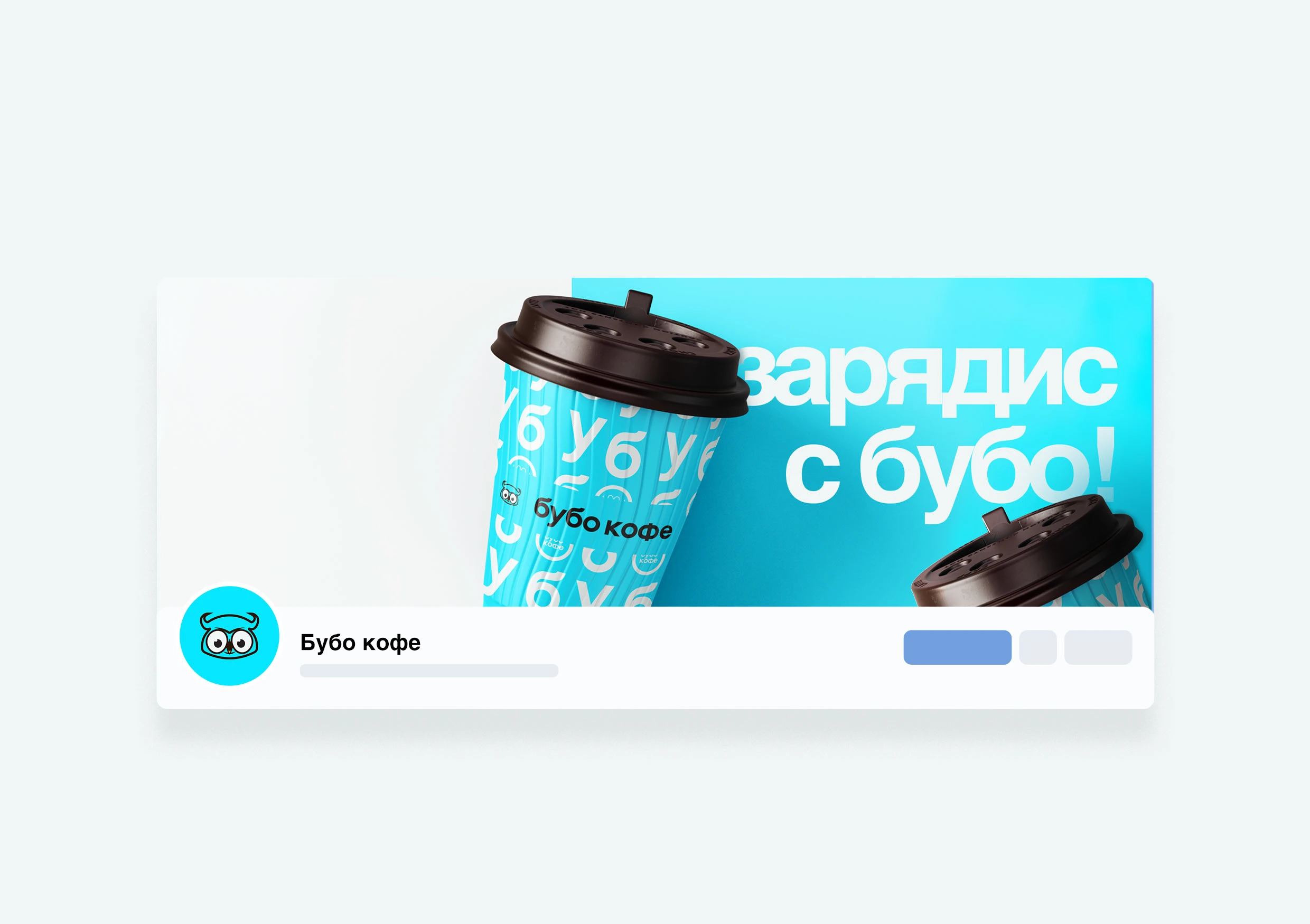 бубо кофе | Branding | Brand identity — Изображение №19 — Брендинг на Dprofile