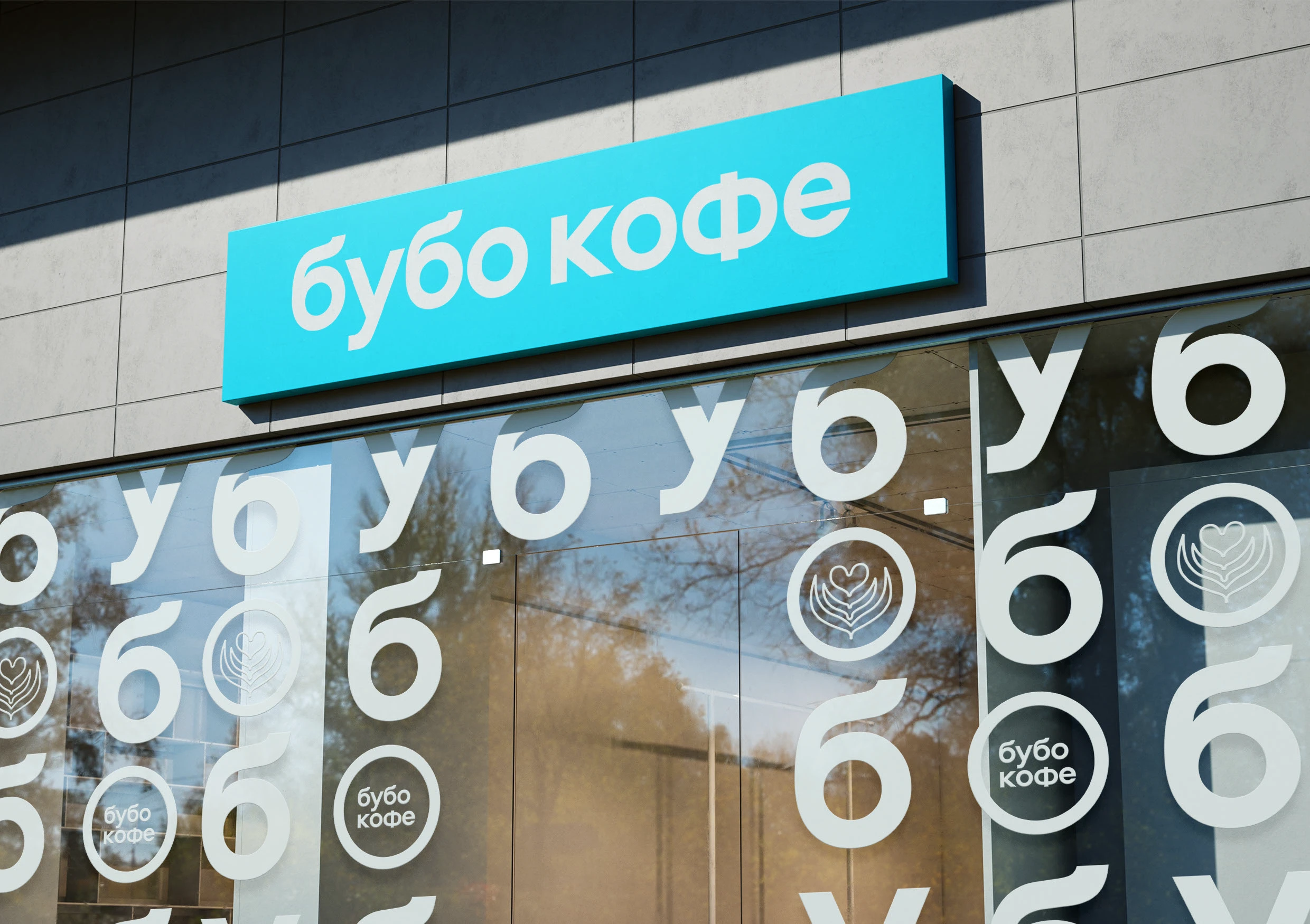 бубо кофе | Branding | Brand identity — Изображение №16 — Брендинг на Dprofile
