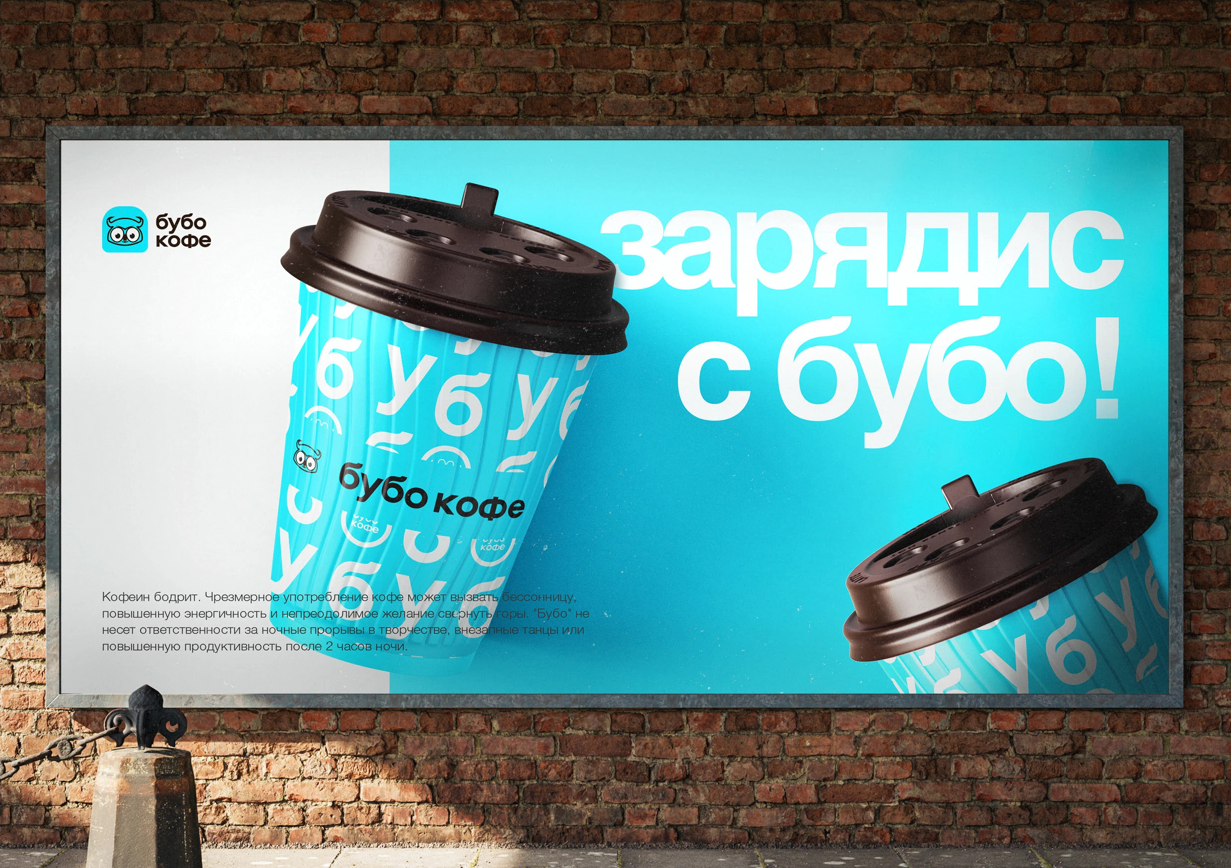 бубо кофе | Branding | Brand identity — Изображение №14 — Брендинг на Dprofile