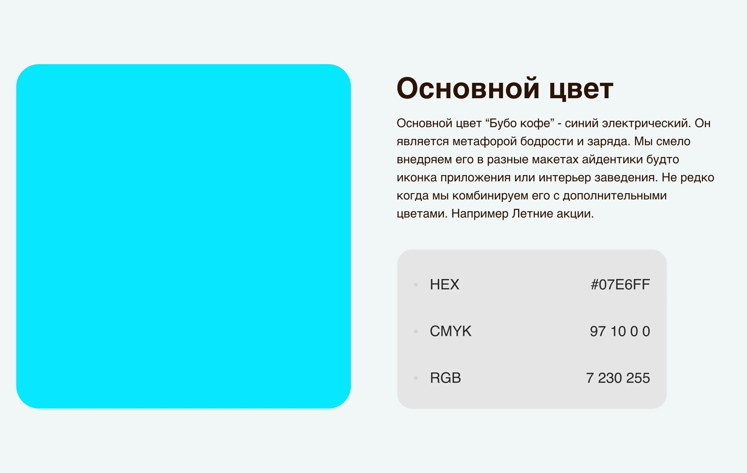бубо кофе | Branding | Brand identity — Изображение №3 — Брендинг на Dprofile