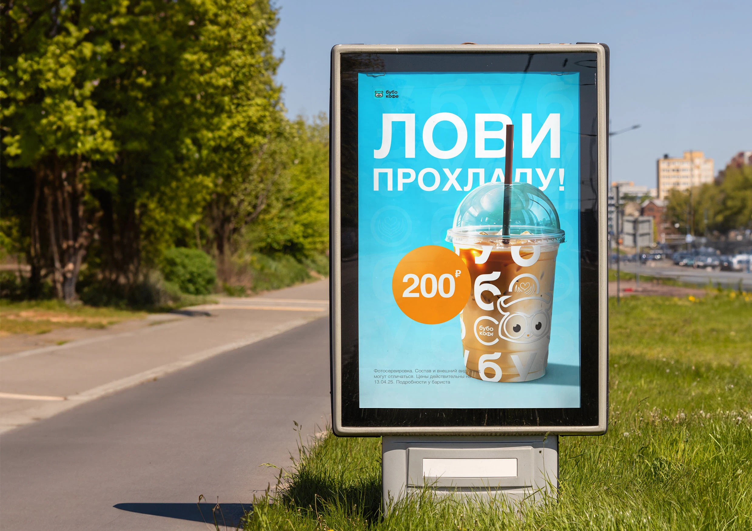бубо кофе | Branding | Brand identity — Изображение №15 — Брендинг на Dprofile