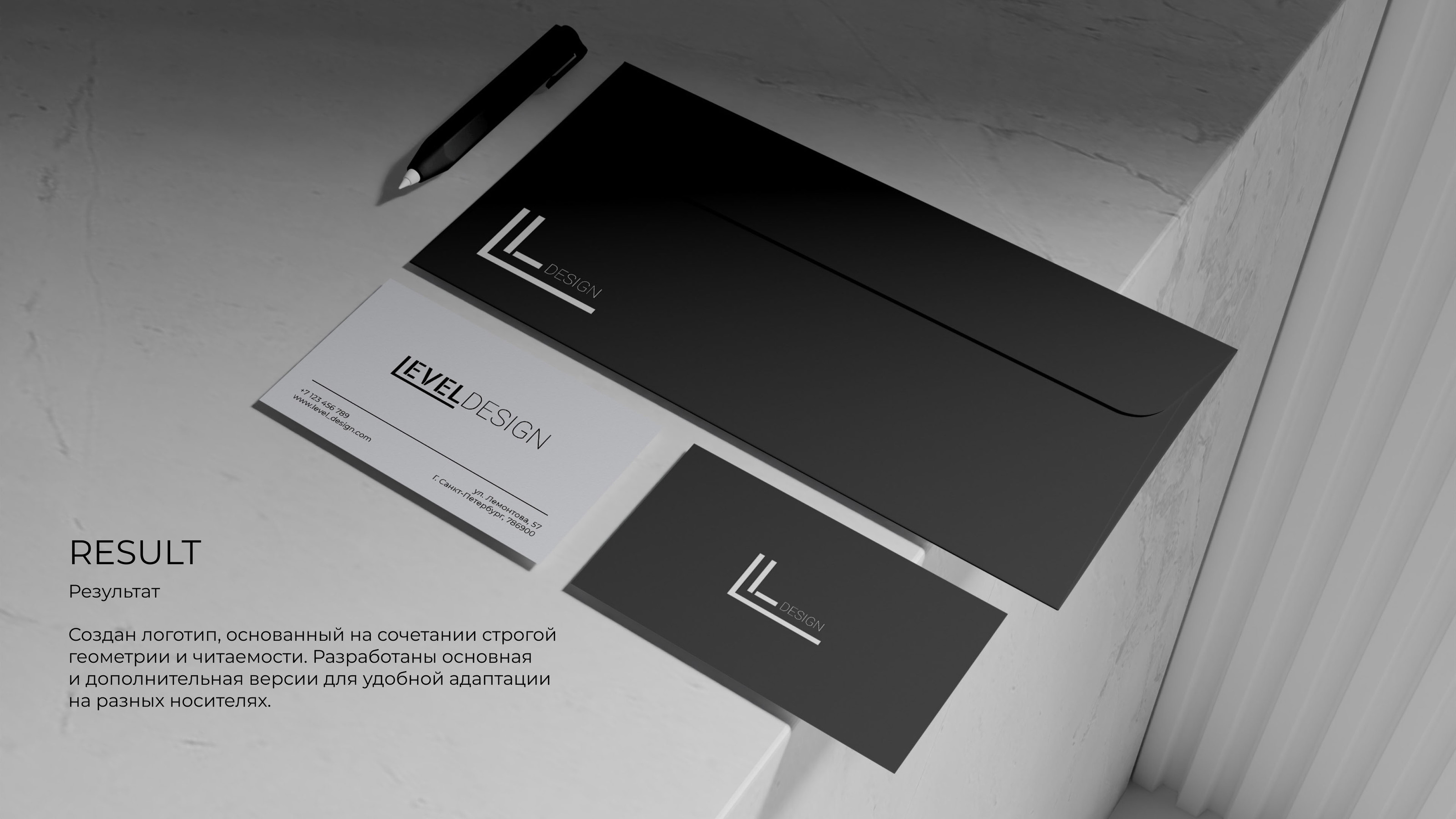 LEVEL DESIGN — Изображение №7 — Брендинг на Dprofile