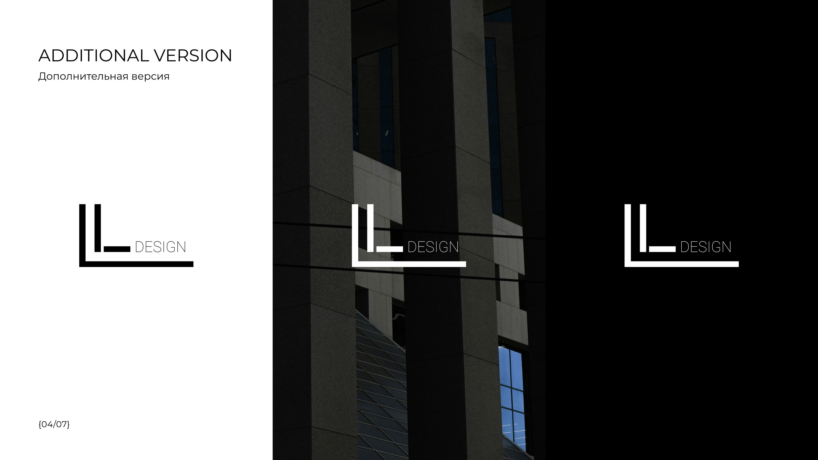 LEVEL DESIGN — Изображение №4 — Брендинг на Dprofile