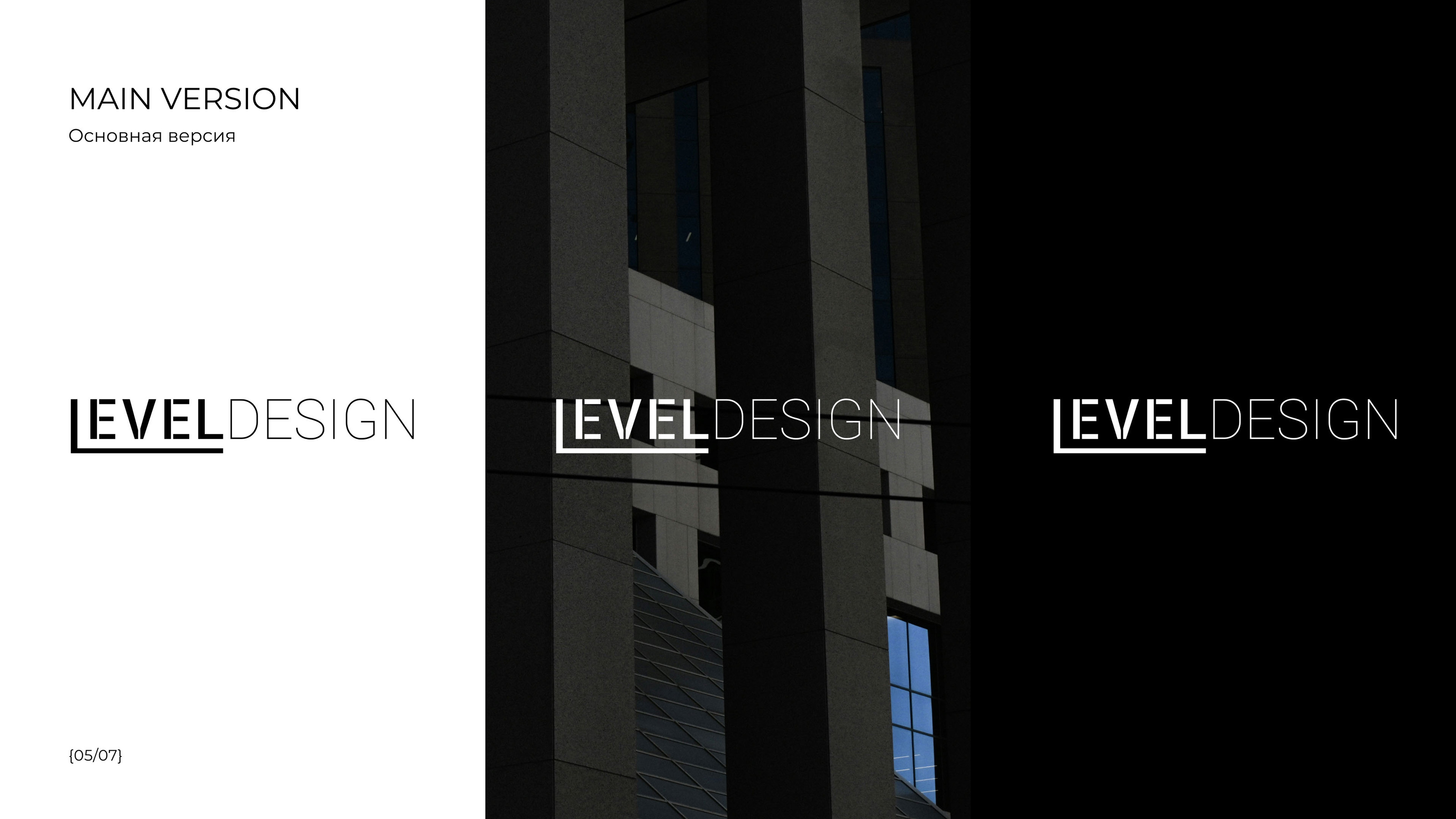 LEVEL DESIGN — Изображение №5 — Брендинг на Dprofile