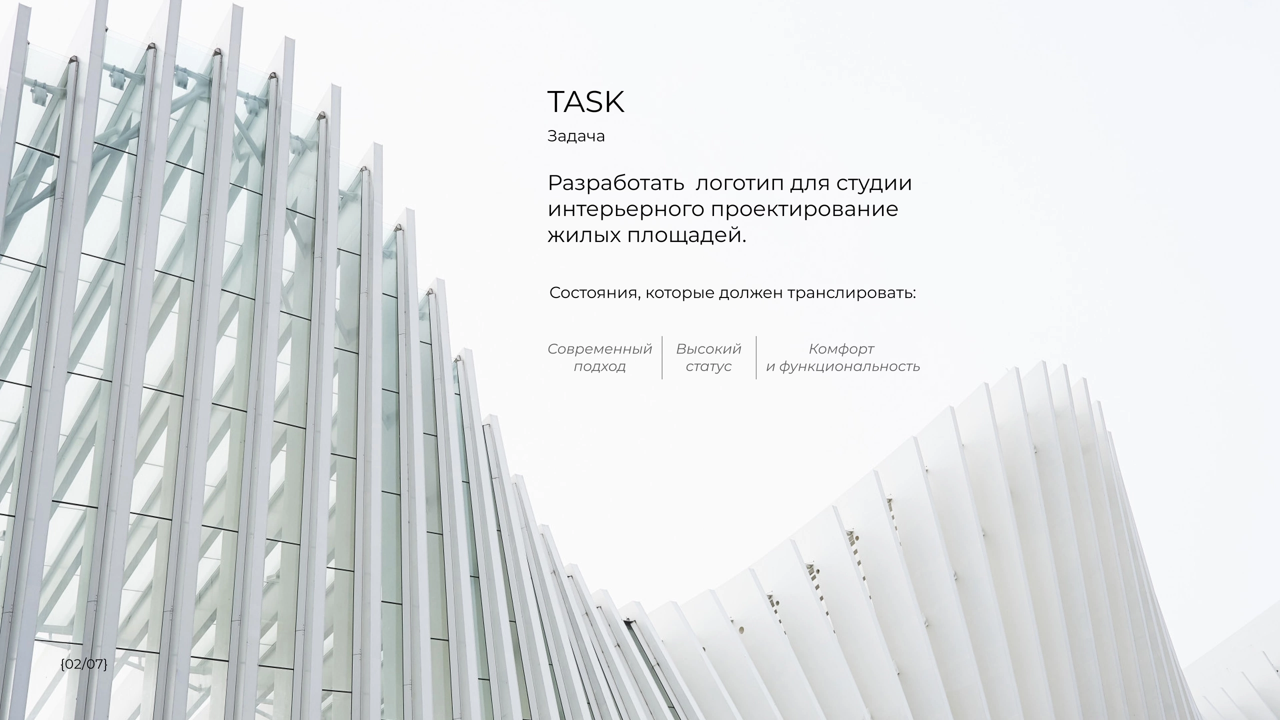 LEVEL DESIGN — Изображение №2 — Брендинг на Dprofile