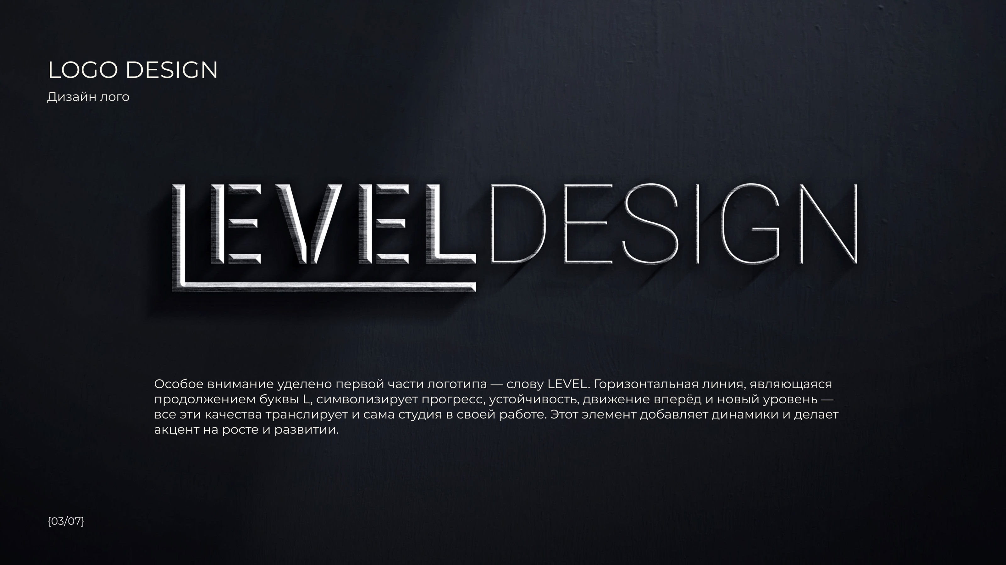 LEVEL DESIGN — Изображение №3 — Брендинг на Dprofile