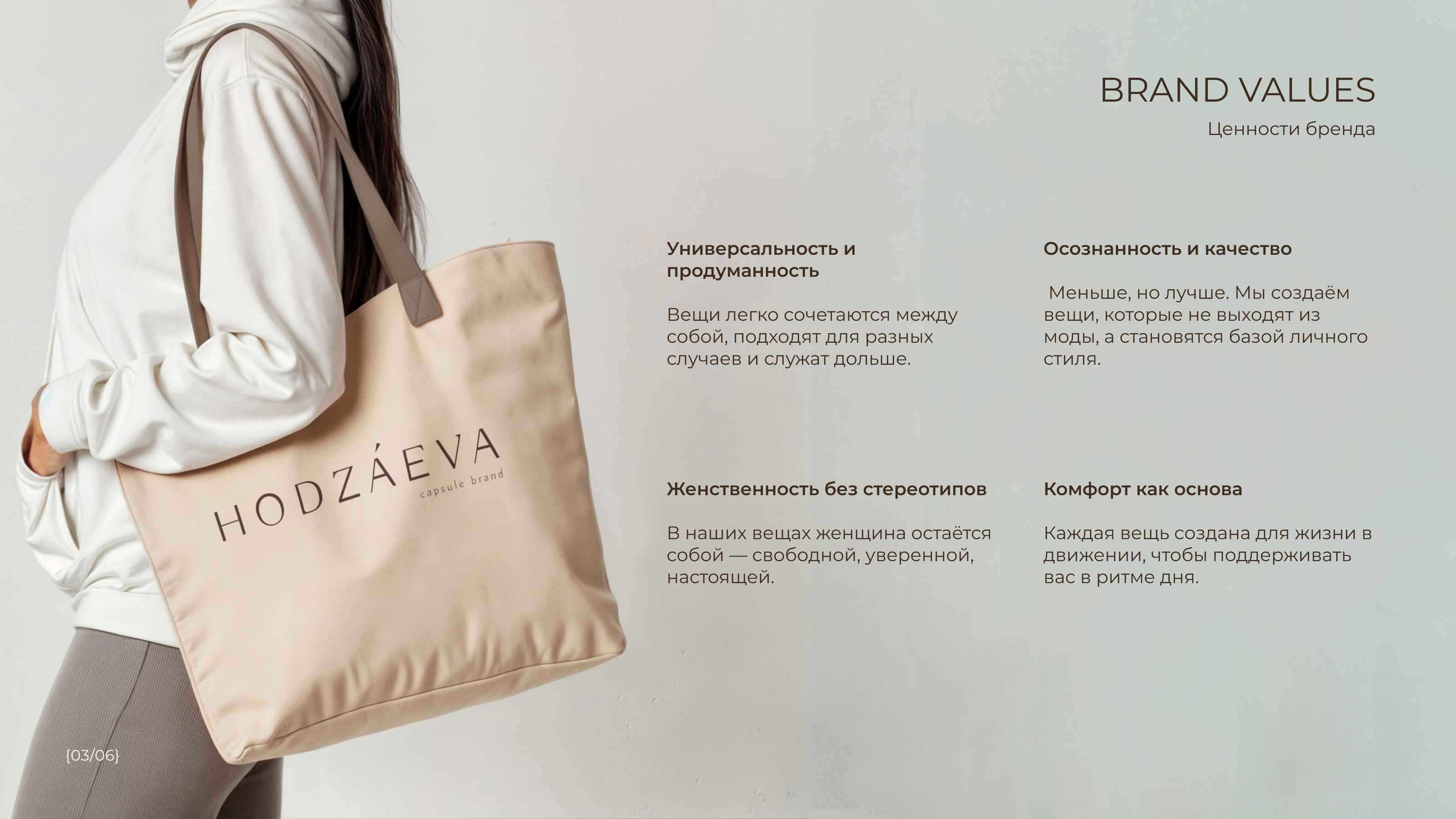 HODZAEVA — Изображение №3 — Брендинг на Dprofile