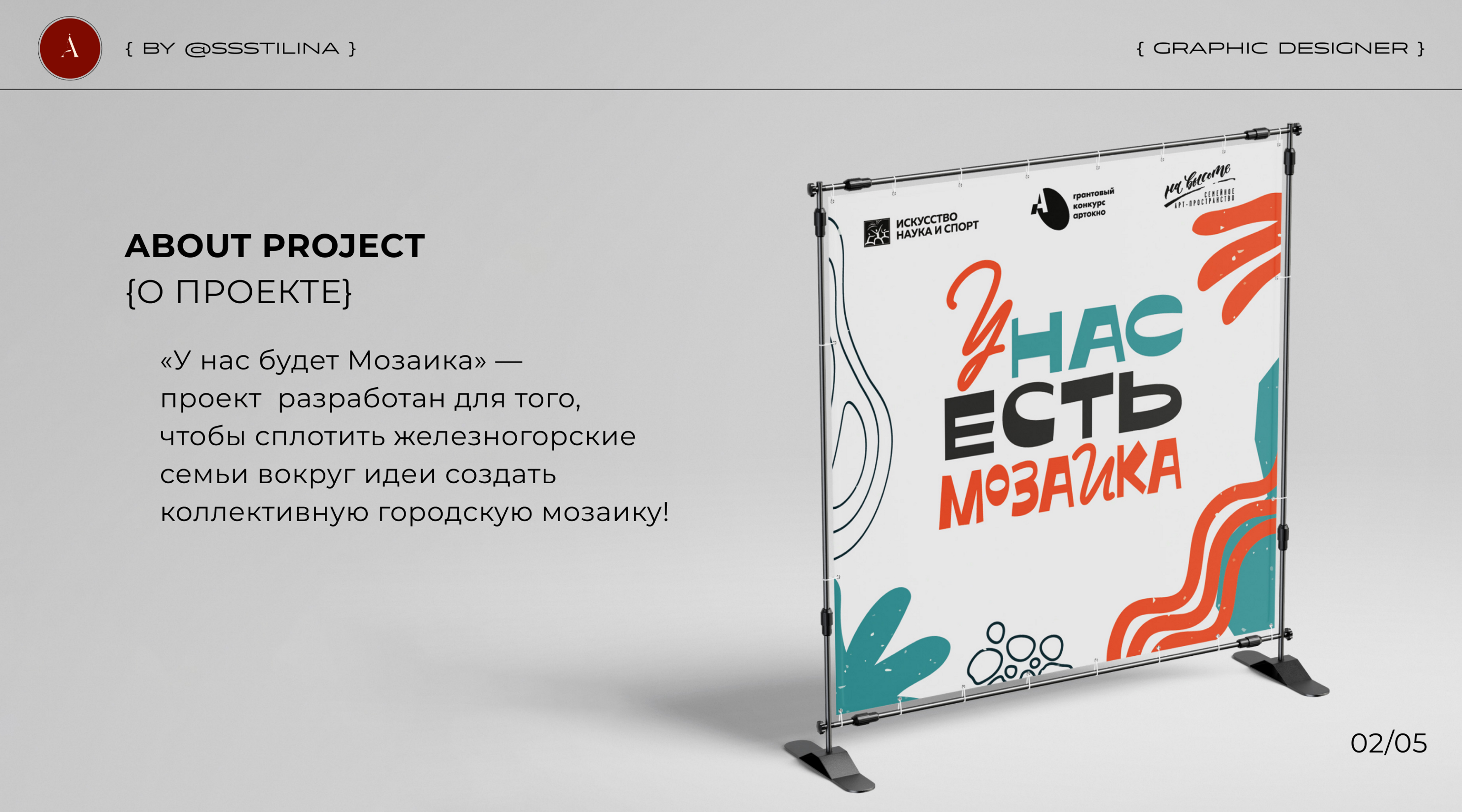 У НАС БУДЕТ МОЗАИКА — Изображение №2 — Брендинг на Dprofile