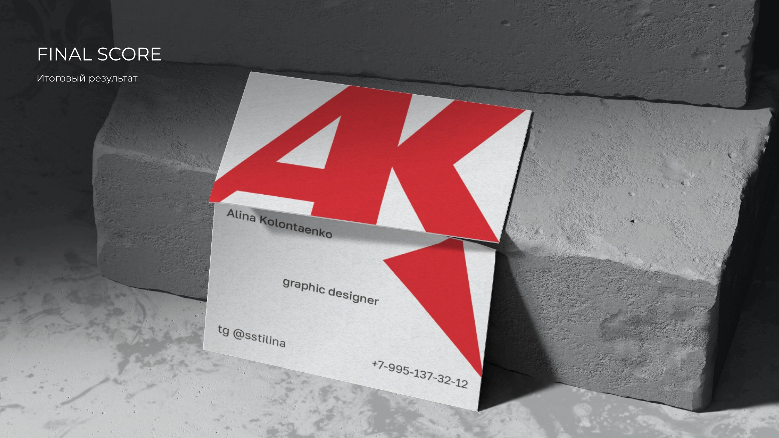 Business card for personal — Изображение №4 — Брендинг, Графика на Dprofile