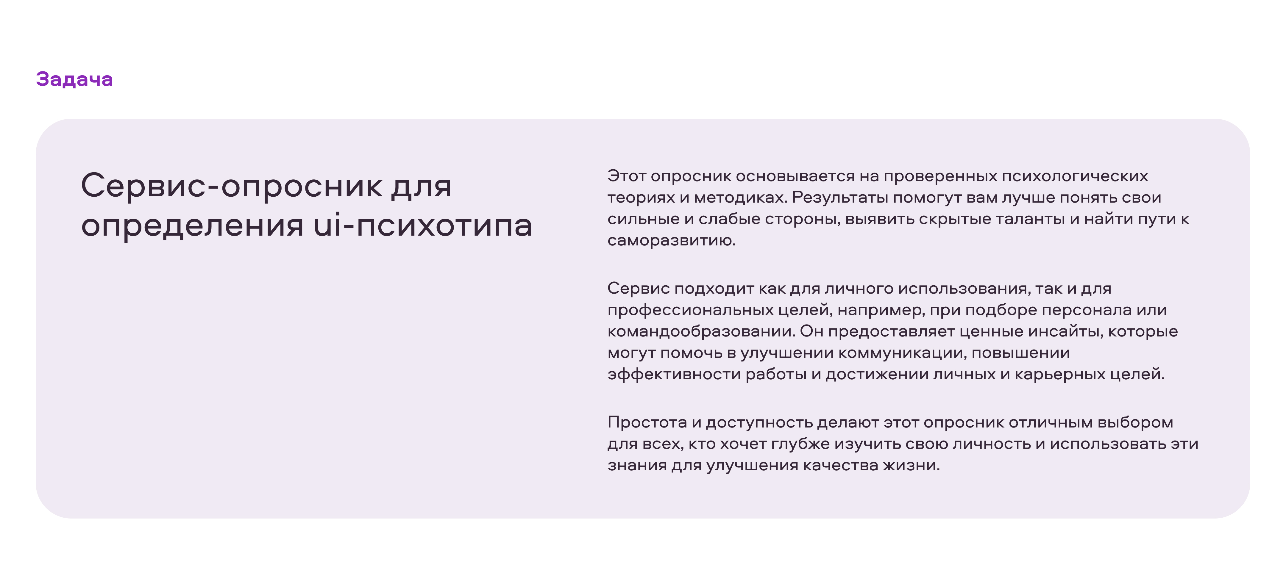 UItype / определение юай-психотипа — Изображение №2 — Интерфейсы на Dprofile