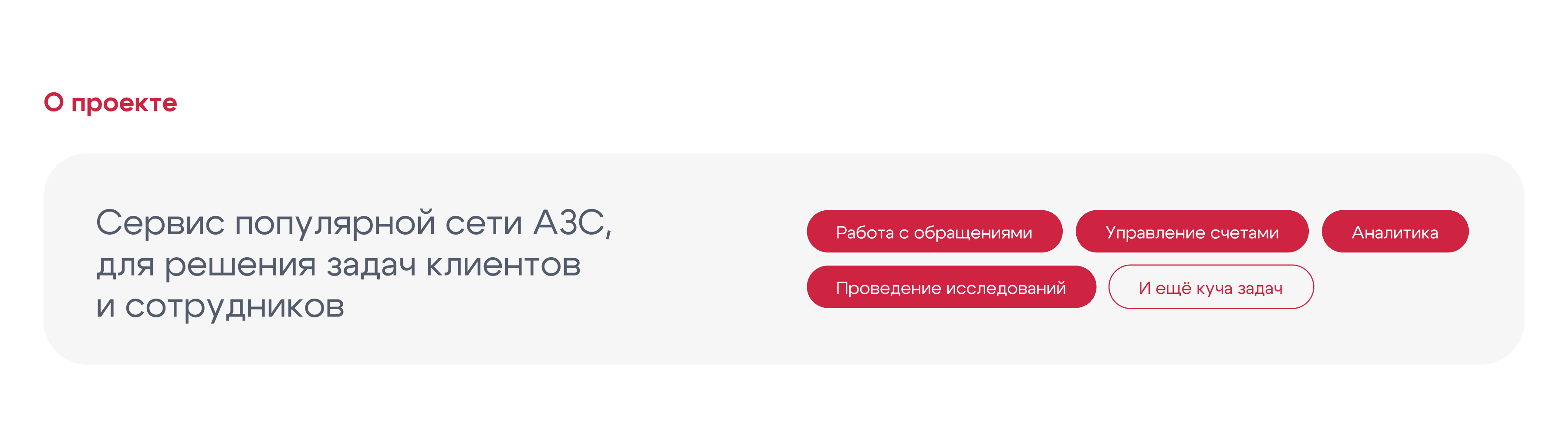 АЗС в Сибири / Корпоративный портал — Изображение №2 — Интерфейсы на Dprofile