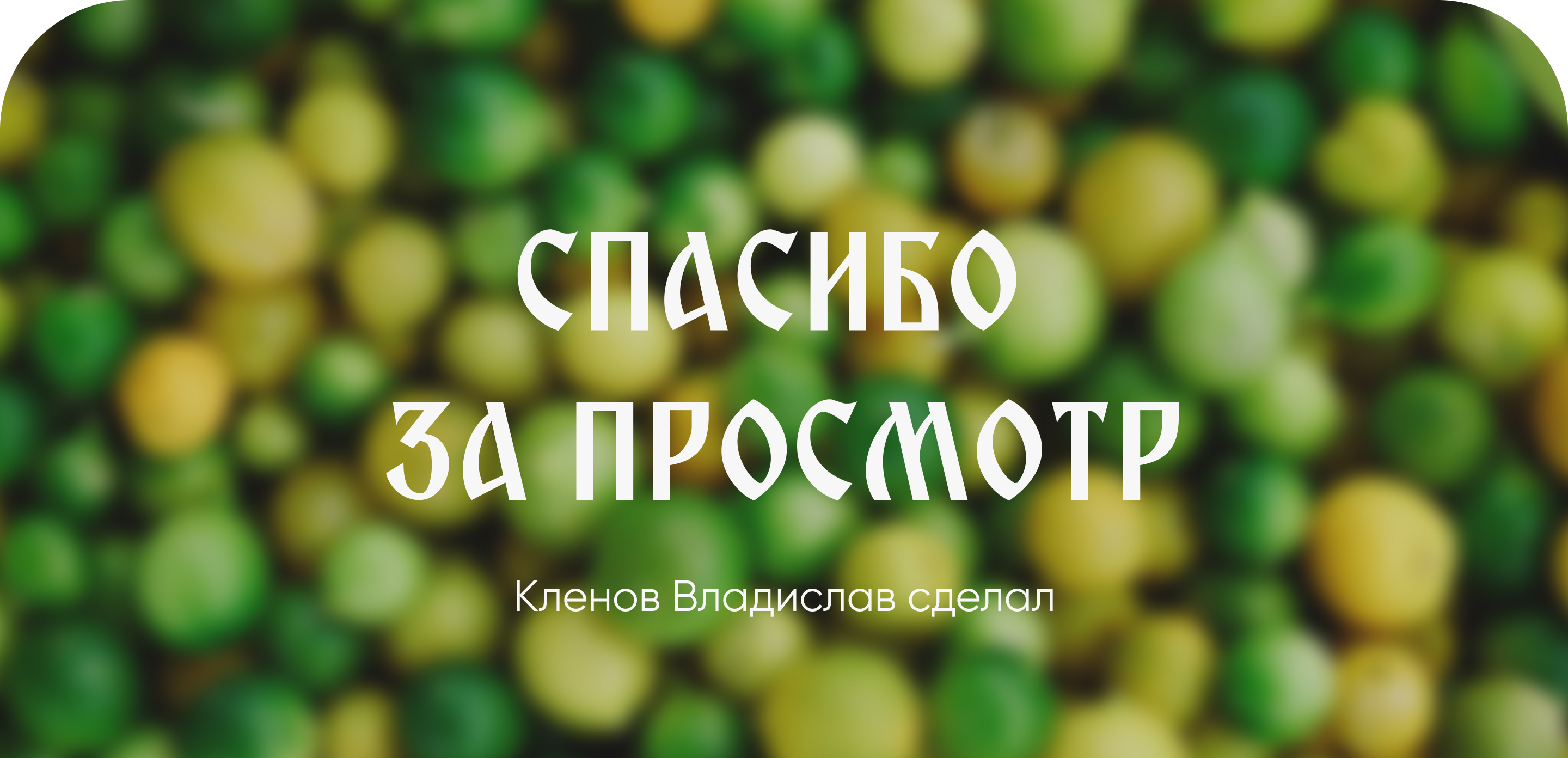Весы самообслуживания / Продуктовый интерфейс — Изображение №7 — Интерфейсы на Dprofile