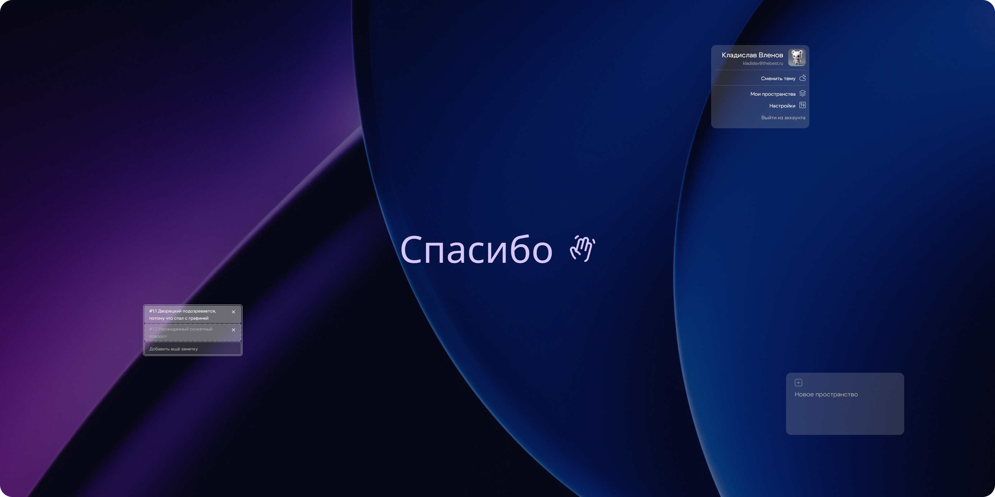 Zettnote | Веб-приложение для заметок — Изображение №6 — Интерфейсы на Dprofile