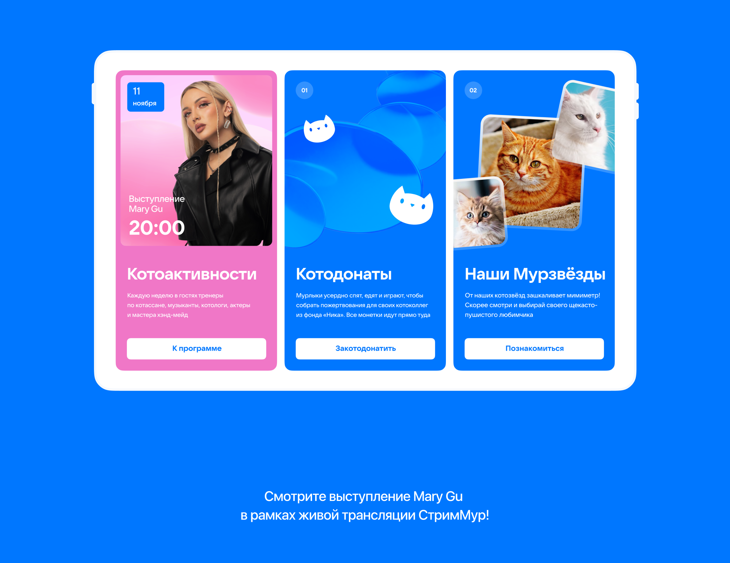 VK — СтримМур — Изображение №10 — Интерфейсы на Dprofile