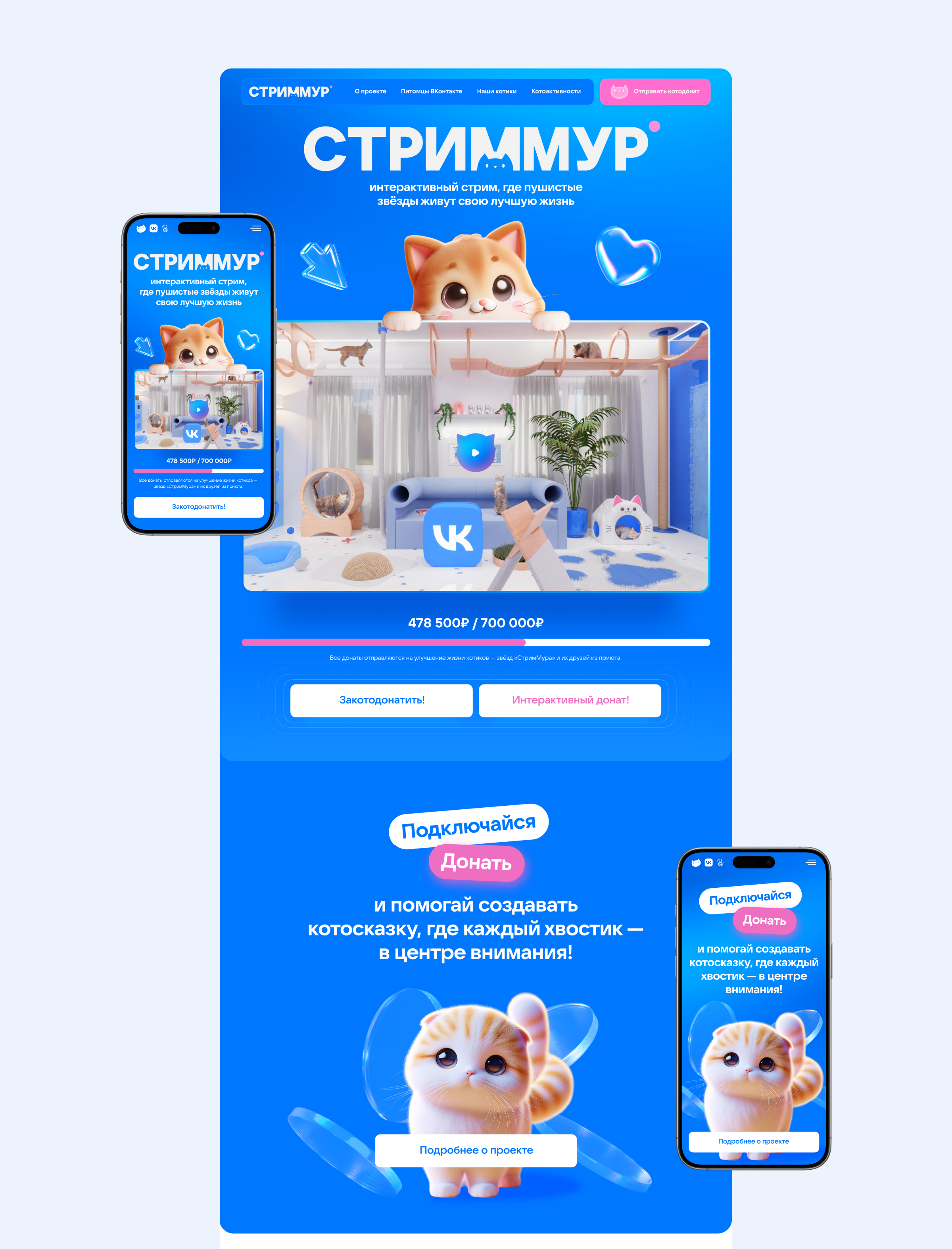 VK — СтримМур — Изображение №5 — Интерфейсы на Dprofile