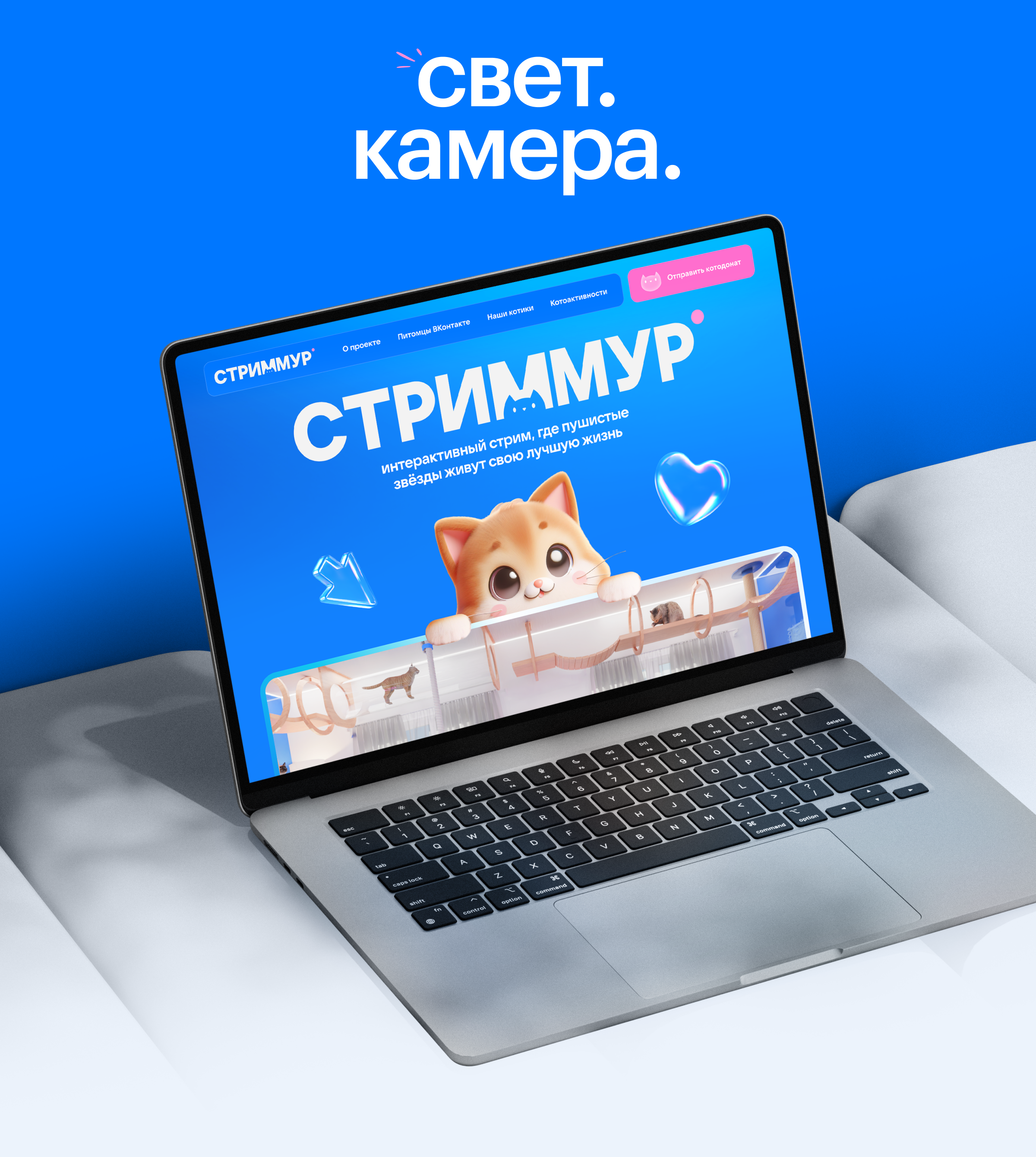 VK — СтримМур — Изображение №4 — Интерфейсы на Dprofile