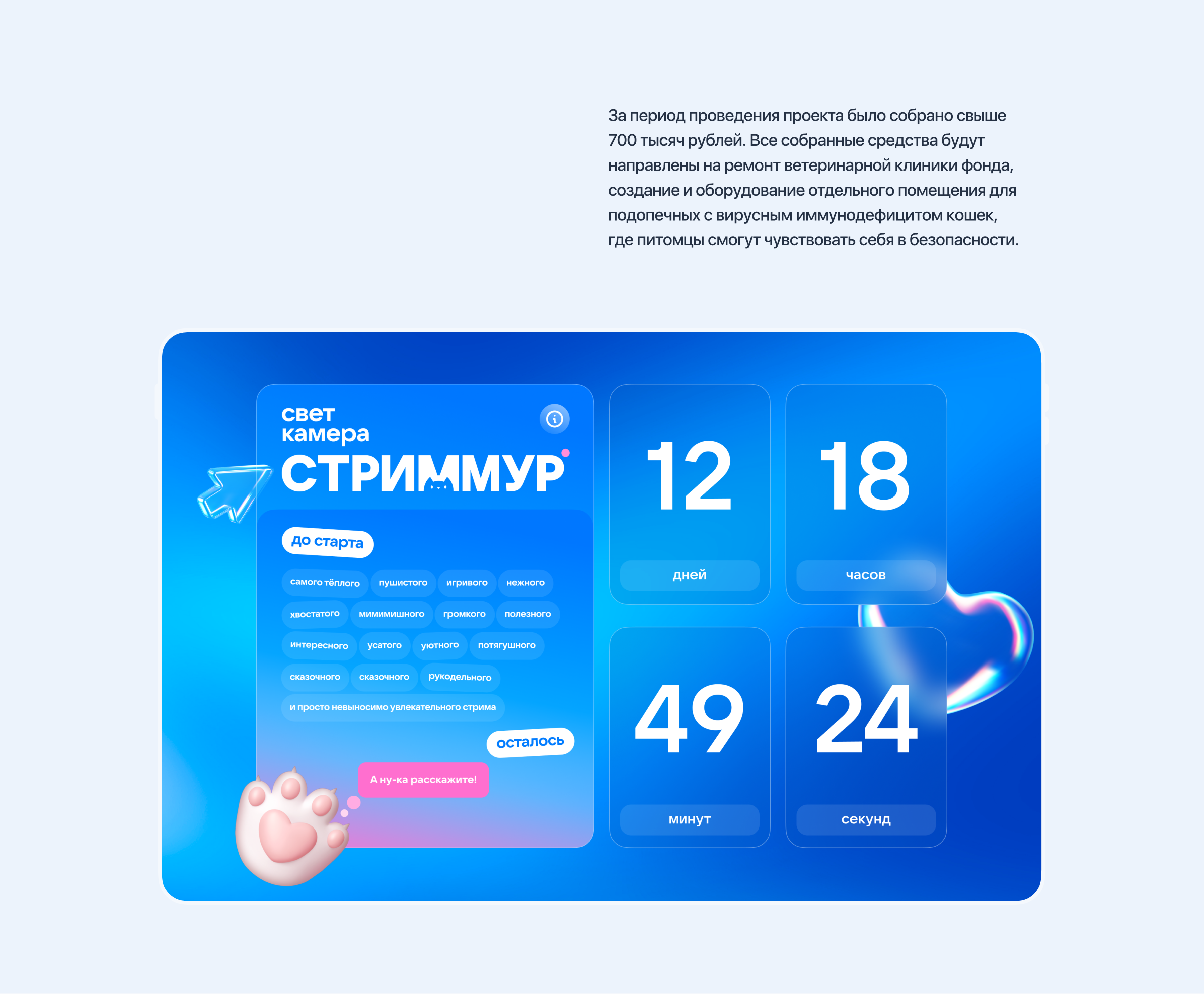 VK — СтримМур — Изображение №17 — Интерфейсы на Dprofile