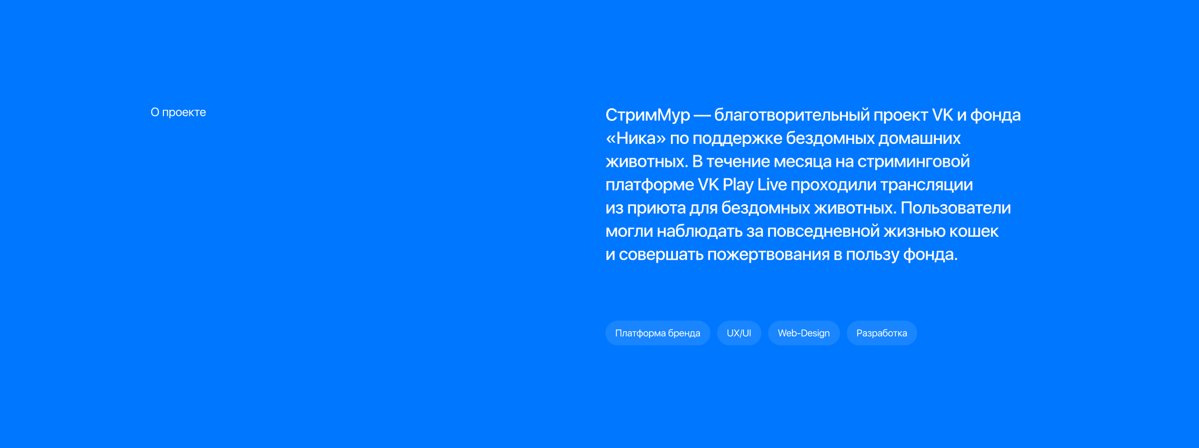 VK — СтримМур — Изображение №2 — Интерфейсы на Dprofile