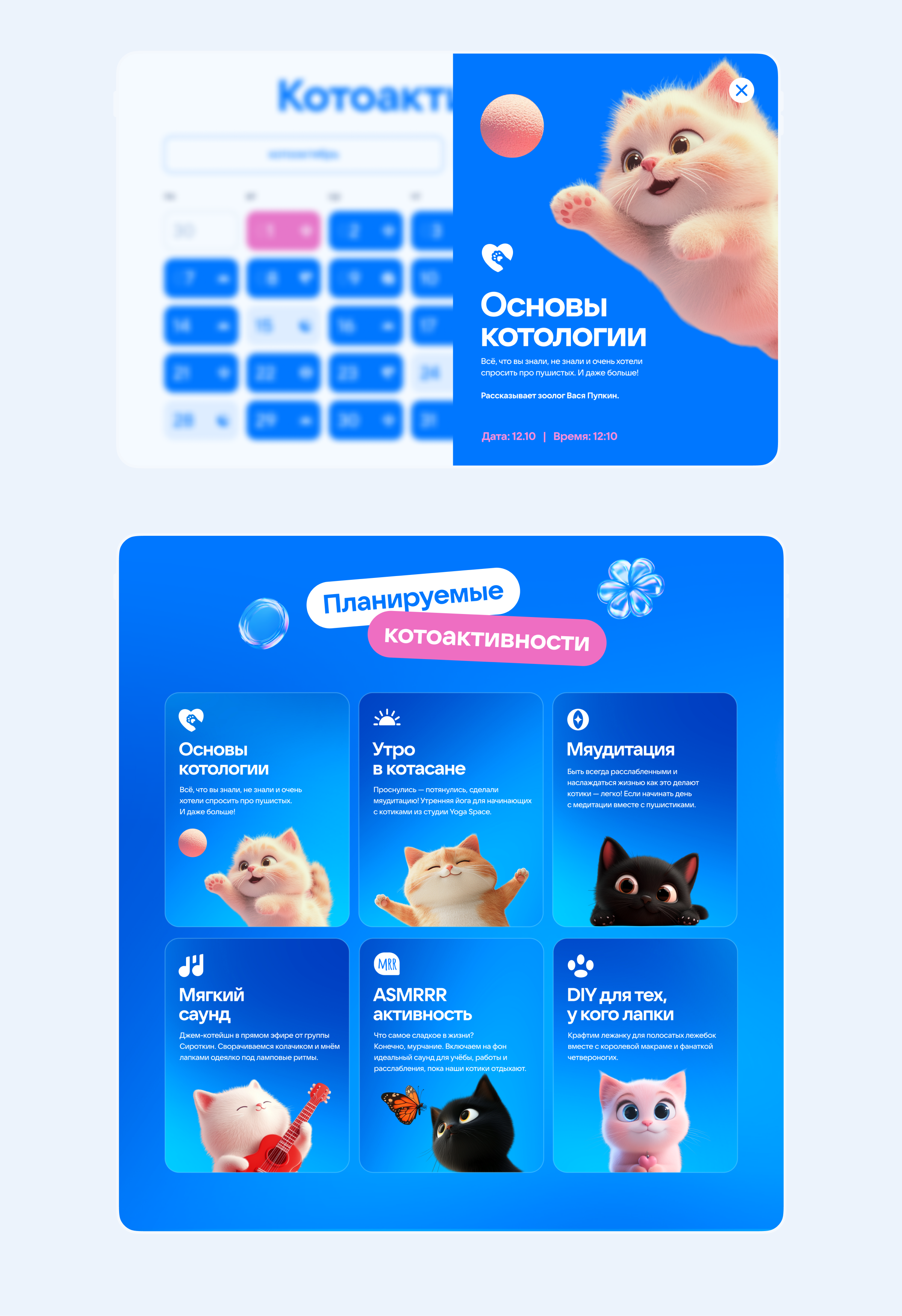 VK — СтримМур — Изображение №12 — Интерфейсы на Dprofile