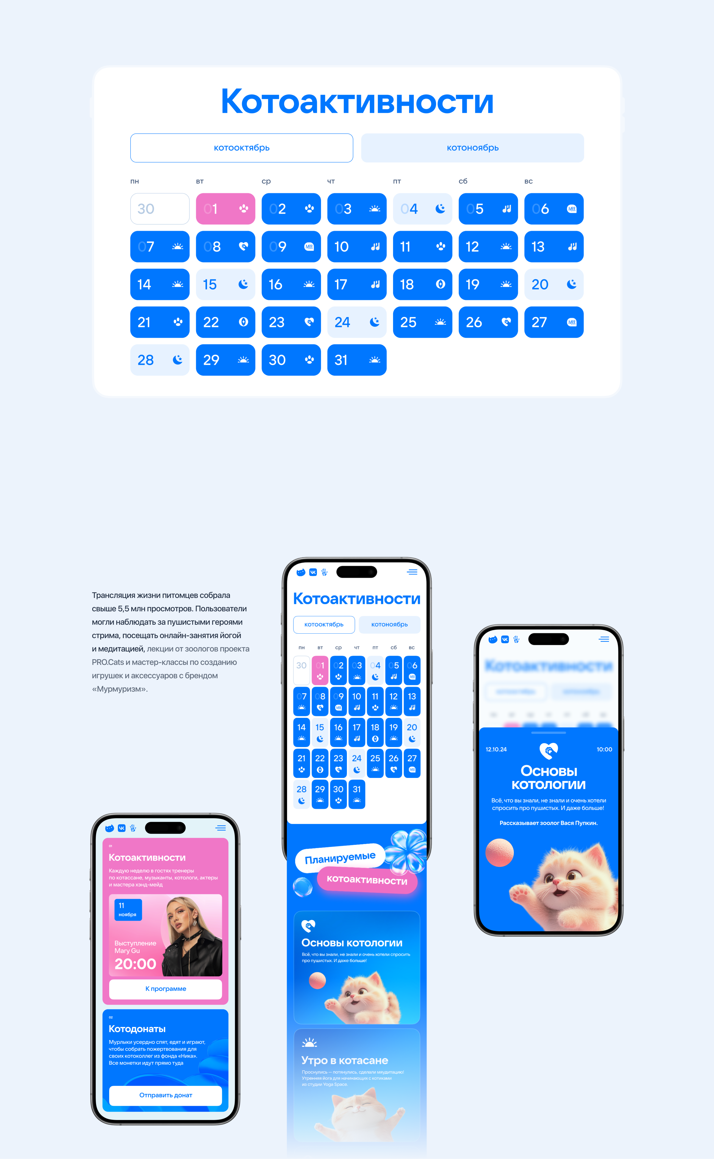 VK — СтримМур — Изображение №11 — Интерфейсы на Dprofile