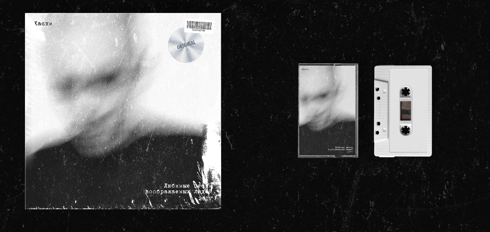 Обложка для альбома Хаски — Изображение №3 — Брендинг, Графика на Dprofile