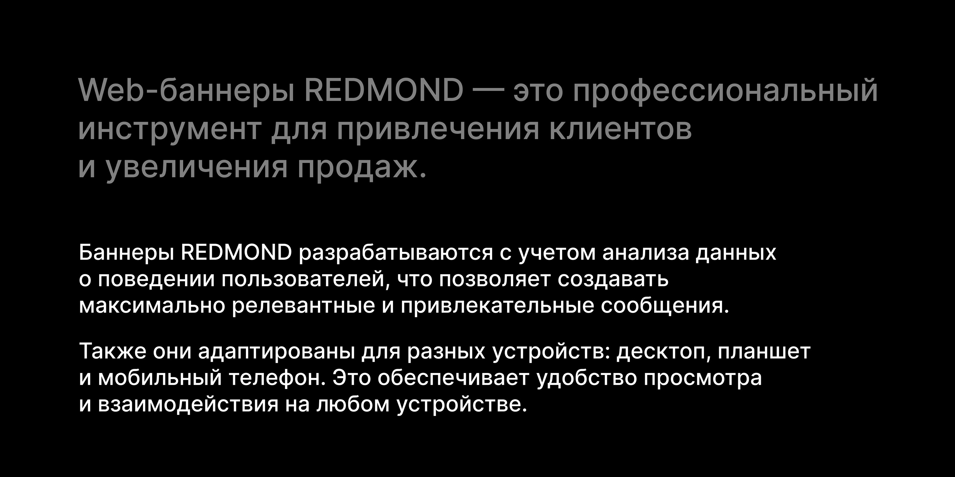 REDMOND. Web-баннеры (2022-2024) — Изображение №2 — Графика на Dprofile