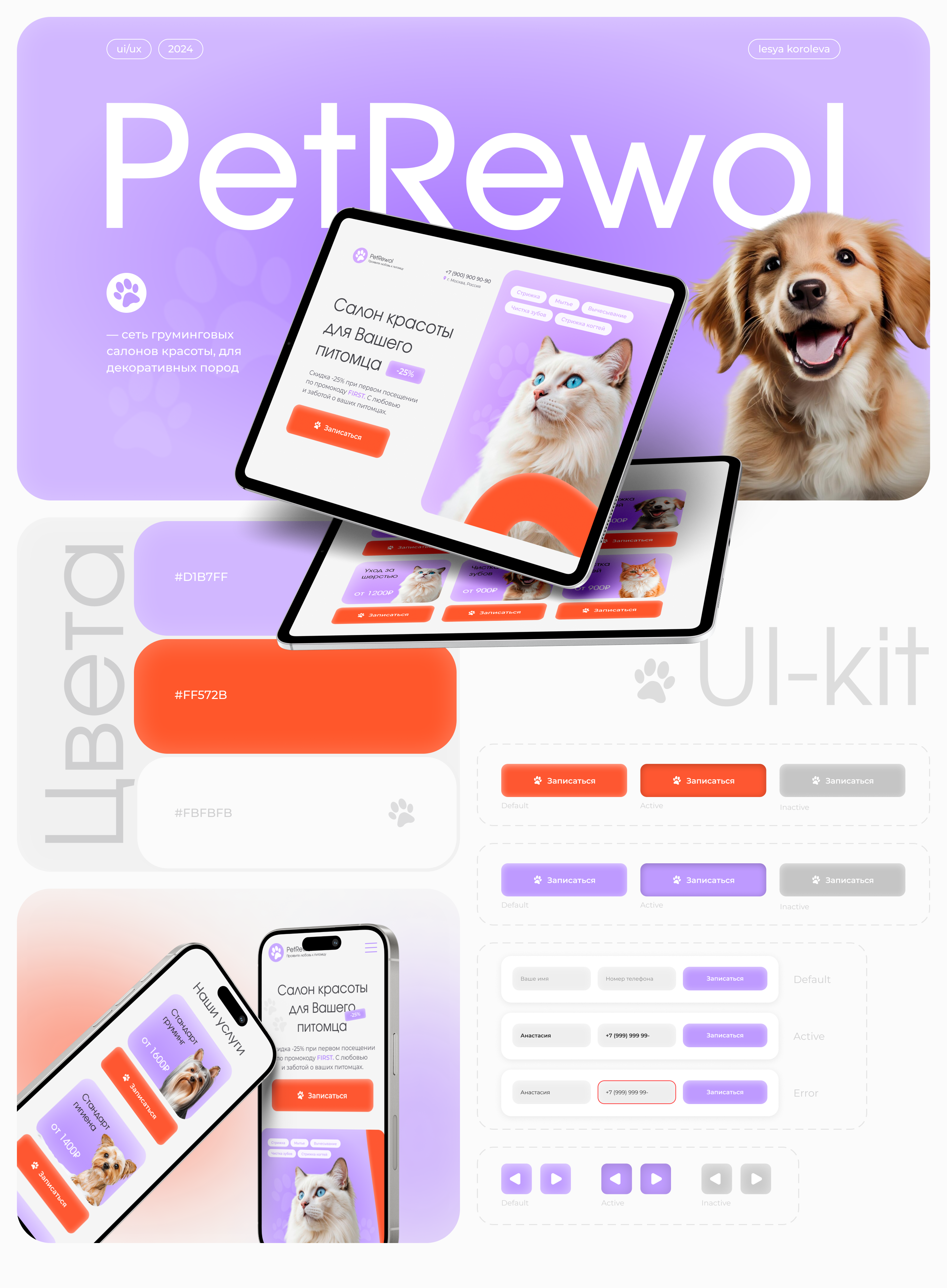 Груминг салон | лендинг | дизайн сайта | Landing page — Изображение №1 — Интерфейсы, Брендинг на Dprofile