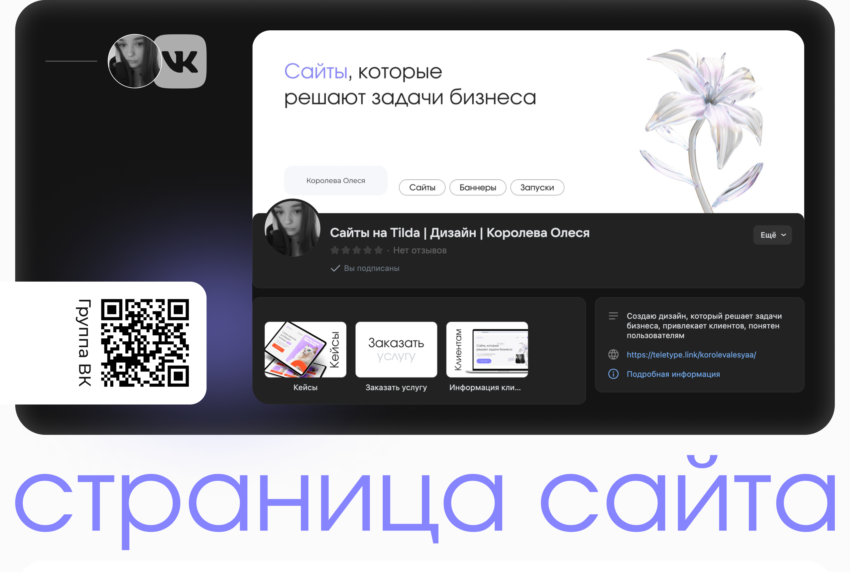 Landing page | Мой сайт | Сайт для веб-дизайнера — Изображение №3 — Интерфейсы, Брендинг на Dprofile