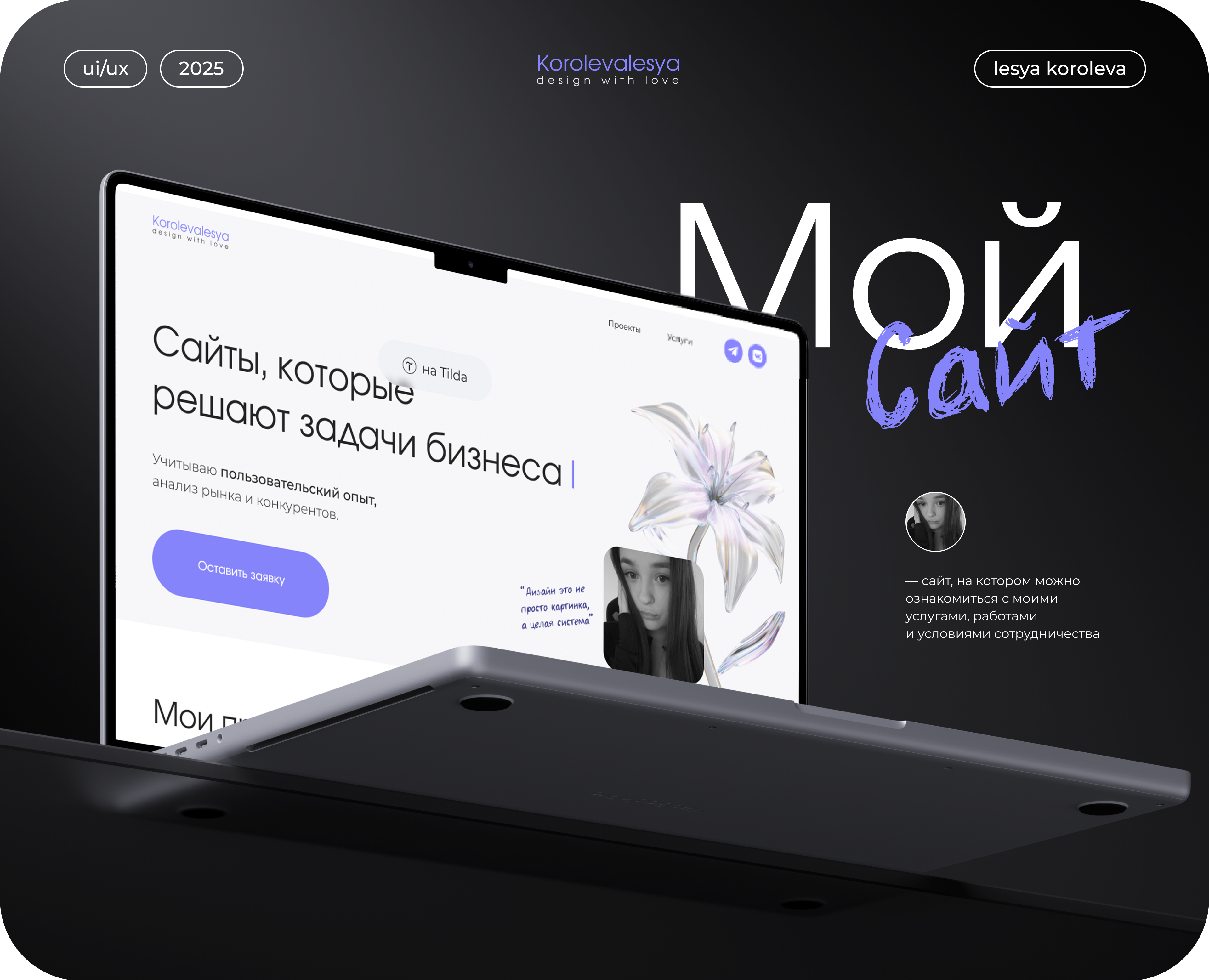 Landing page | Мой сайт | Сайт для веб-дизайнера — Интерфейсы, Брендинг на Dprofile