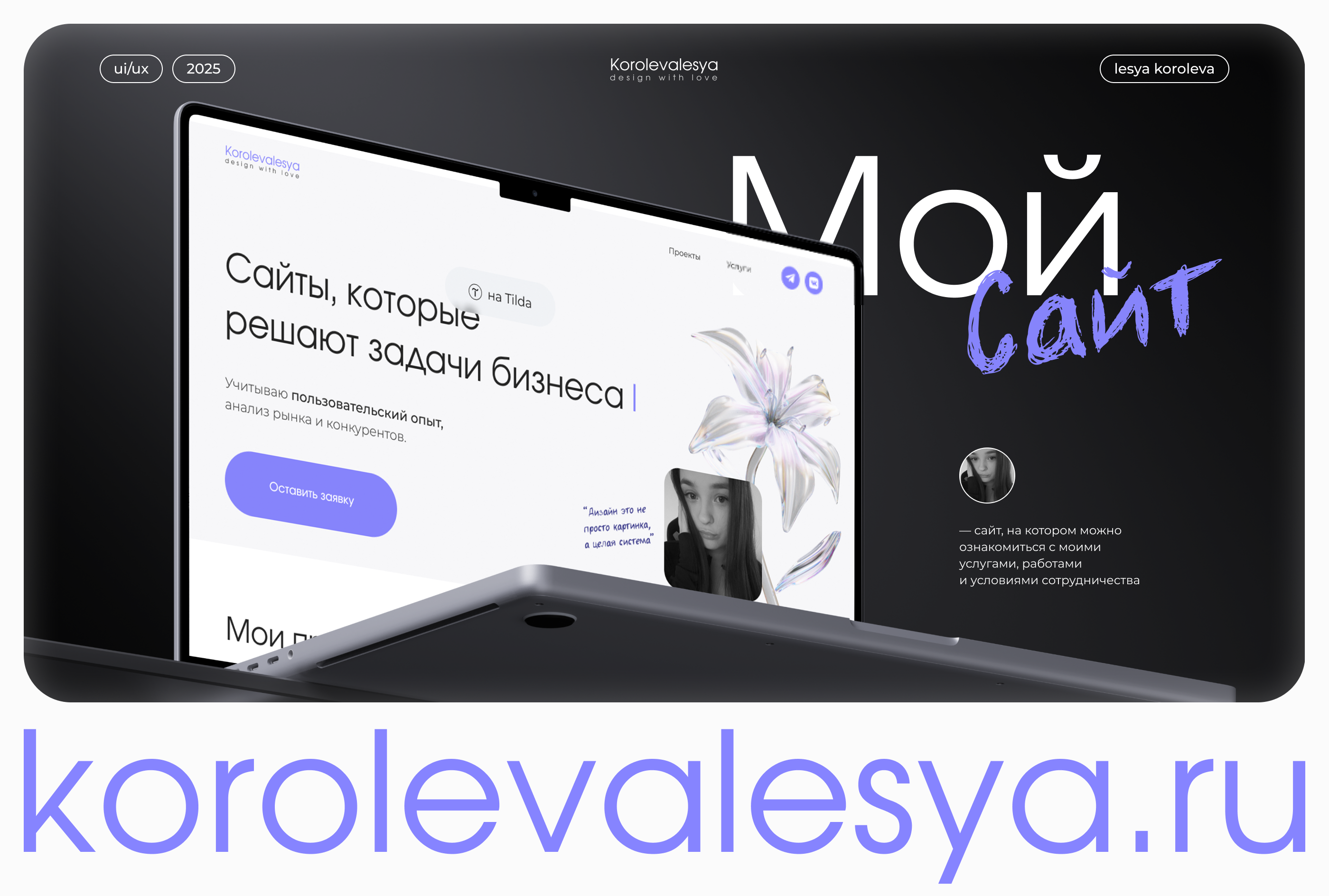 Landing page | Мой сайт | Сайт для веб-дизайнера — Изображение №1 — Интерфейсы, Брендинг на Dprofile