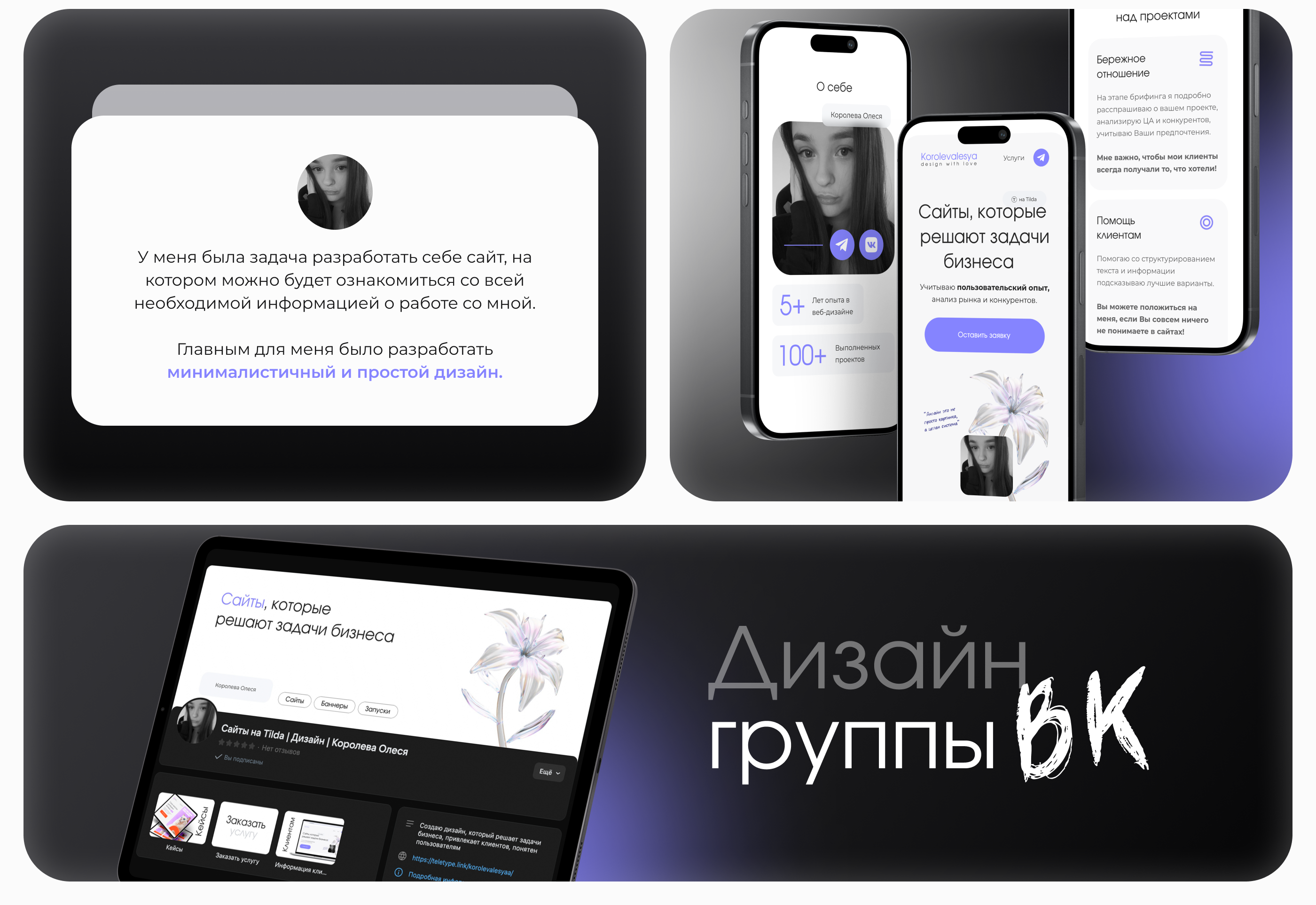 Landing page | Мой сайт | Сайт для веб-дизайнера — Изображение №2 — Интерфейсы, Брендинг на Dprofile