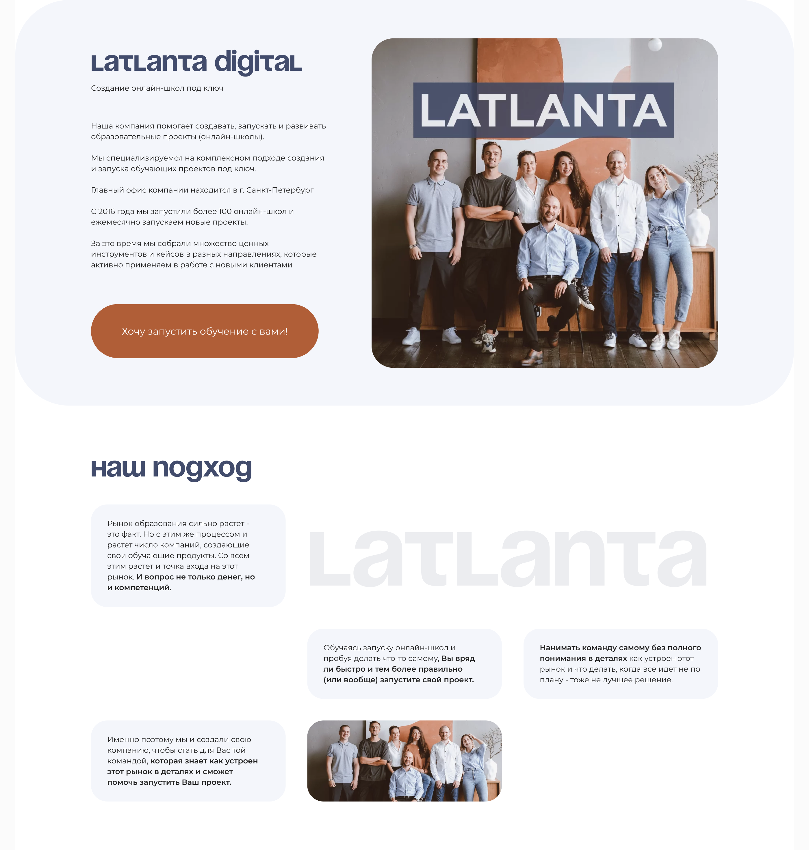 Landing page | Дизайн сайта по запуску онлайн-школ — Изображение №4 — Интерфейсы, Брендинг на Dprofile